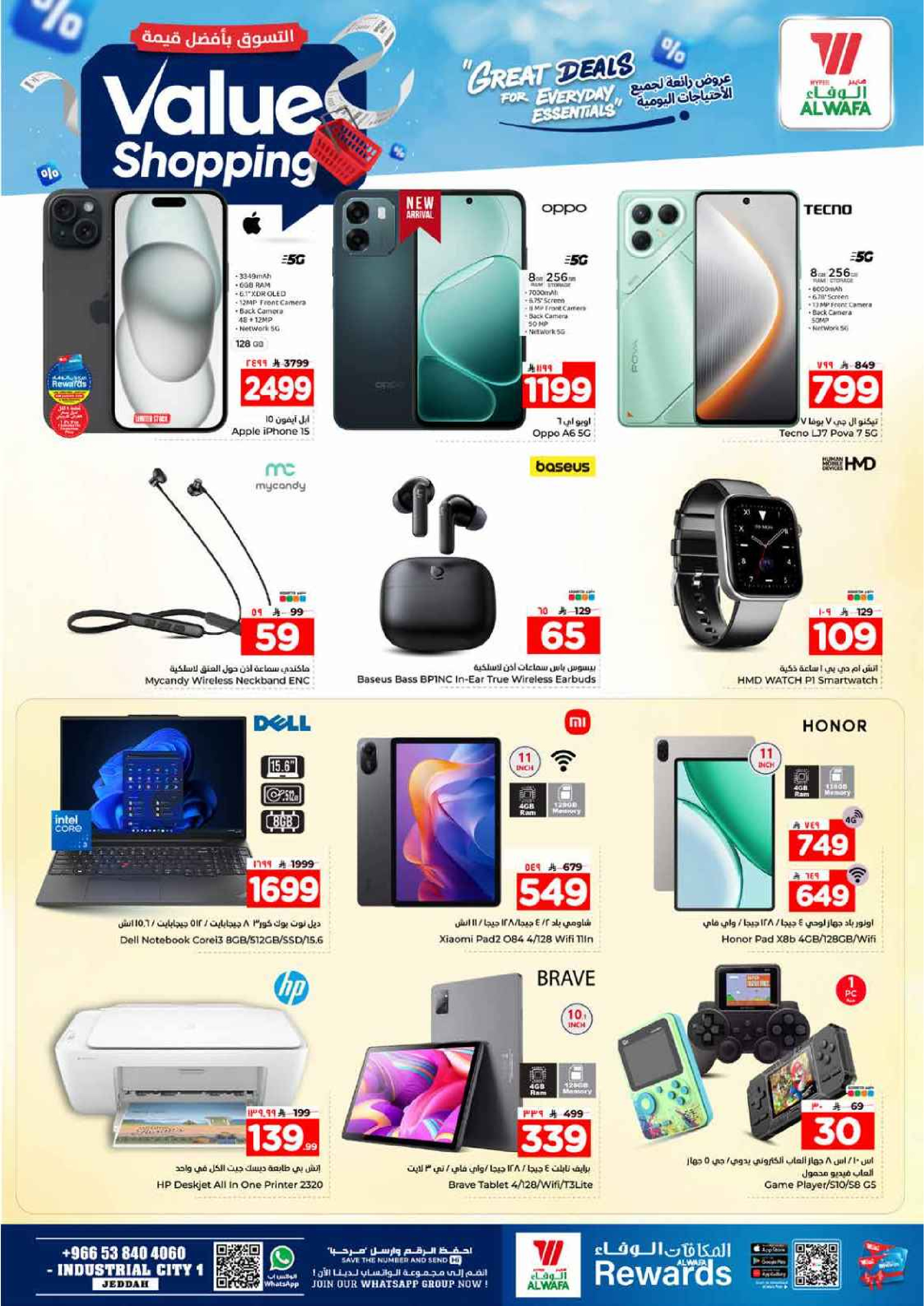 Al Wafa Hypermarket offers in Jeddah from 12 to 21 Dhuʻl-Qiʻdah 1447 AH (29 April – 8 May 2026) Shop for the best value - Al Wafa Hypermarket - Saudi Arabia - 29 April 2026 – 8 May 2026 - Page 15