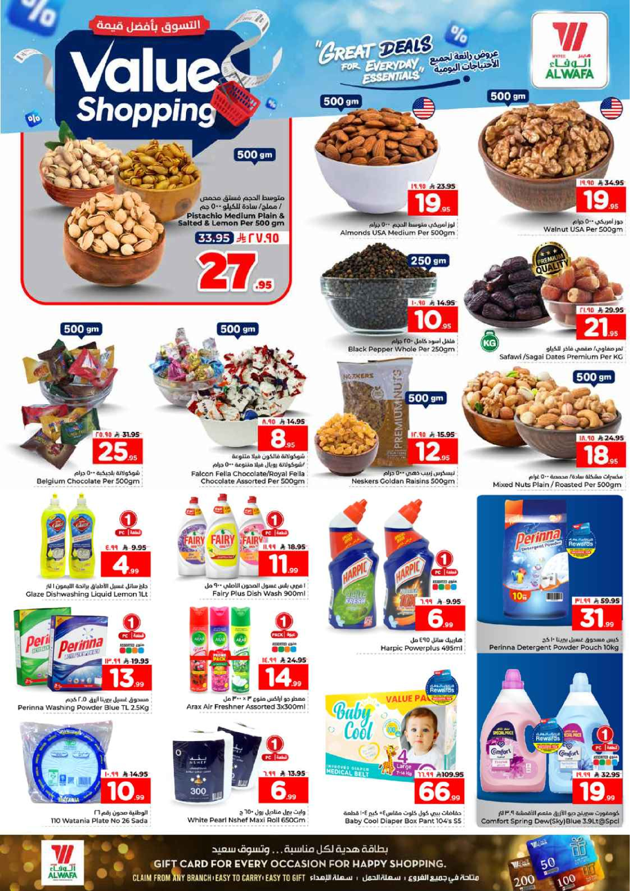Al Wafa Hypermarket offers in Jeddah from 12 to 21 Dhuʻl-Qiʻdah 1447 AH (29 April – 8 May 2026) Shop for the best value - Al Wafa Hypermarket - Saudi Arabia - 29 April 2026 – 8 May 2026 - Page 4