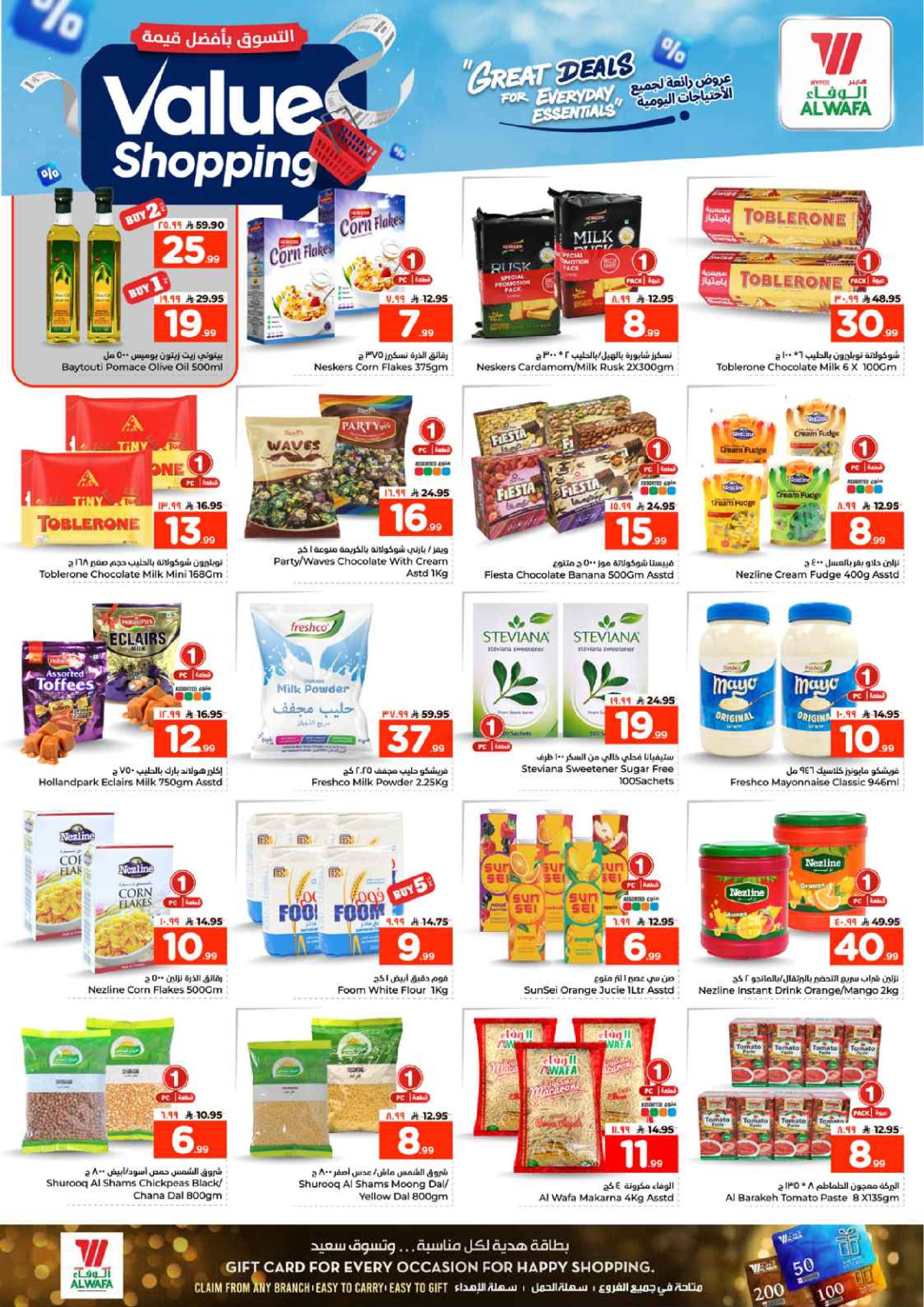 Al Wafa Hypermarket offers in Jeddah from 12 to 21 Dhuʻl-Qiʻdah 1447 AH (29 April – 8 May 2026) Shop for the best value - Al Wafa Hypermarket - Saudi Arabia - 29 April 2026 – 8 May 2026 - Page 6
