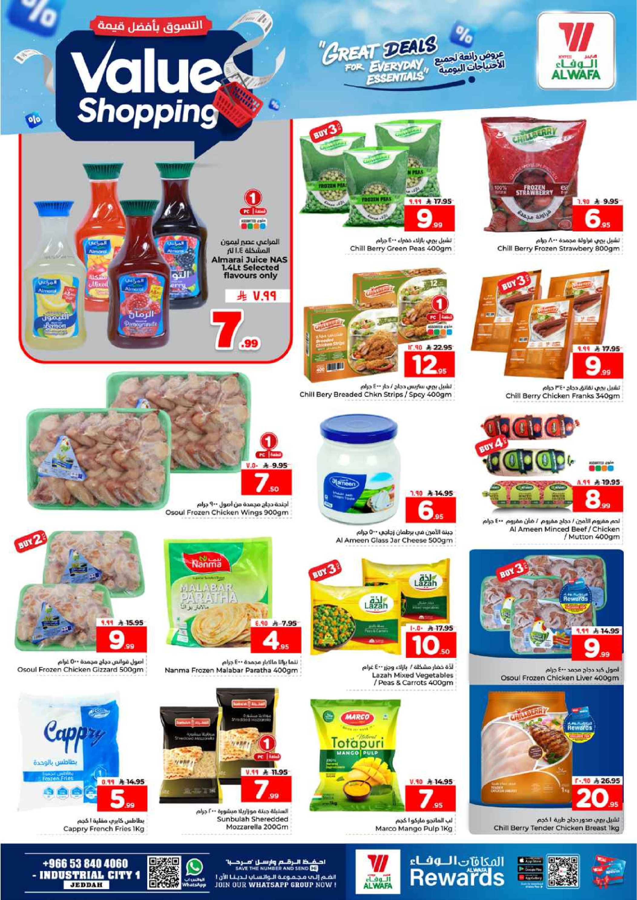 Al Wafa Hypermarket offers in Jeddah from 12 to 21 Dhuʻl-Qiʻdah 1447 AH (29 April – 8 May 2026) Shop for the best value - Al Wafa Hypermarket - Saudi Arabia - 29 April 2026 – 8 May 2026 - Page 7
