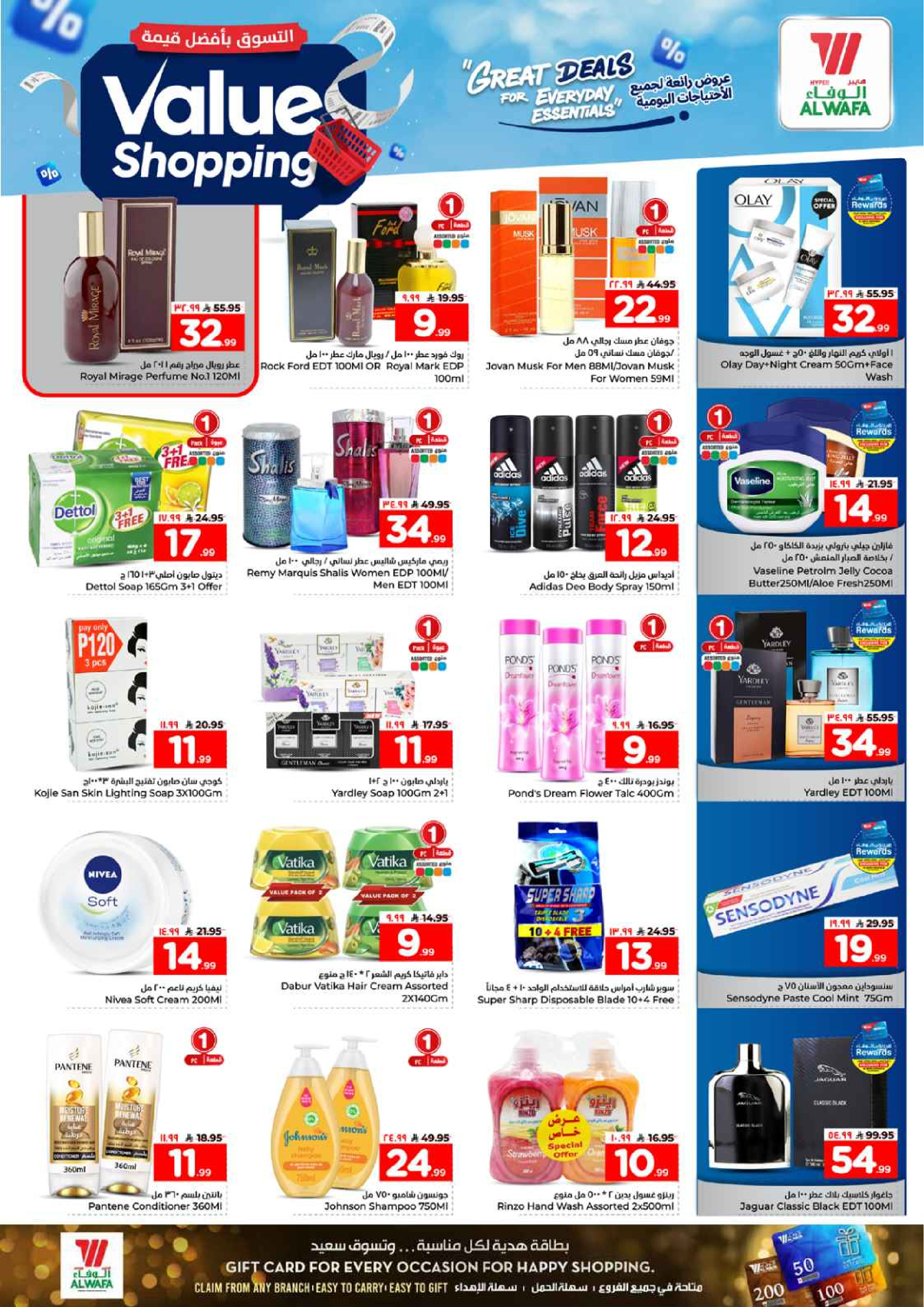 Al Wafa Hypermarket offers in Jeddah from 12 to 21 Dhuʻl-Qiʻdah 1447 AH (29 April – 8 May 2026) Shop for the best value - Al Wafa Hypermarket - Saudi Arabia - 29 April 2026 – 8 May 2026 - Page 8