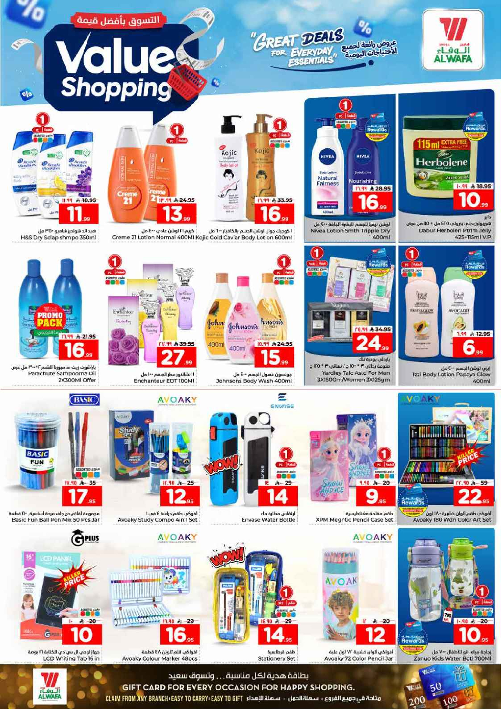 Al Wafa Hypermarket offers in Jeddah from 12 to 21 Dhuʻl-Qiʻdah 1447 AH (29 April – 8 May 2026) Shop for the best value - Al Wafa Hypermarket - Saudi Arabia - 29 April 2026 – 8 May 2026 - Page 10