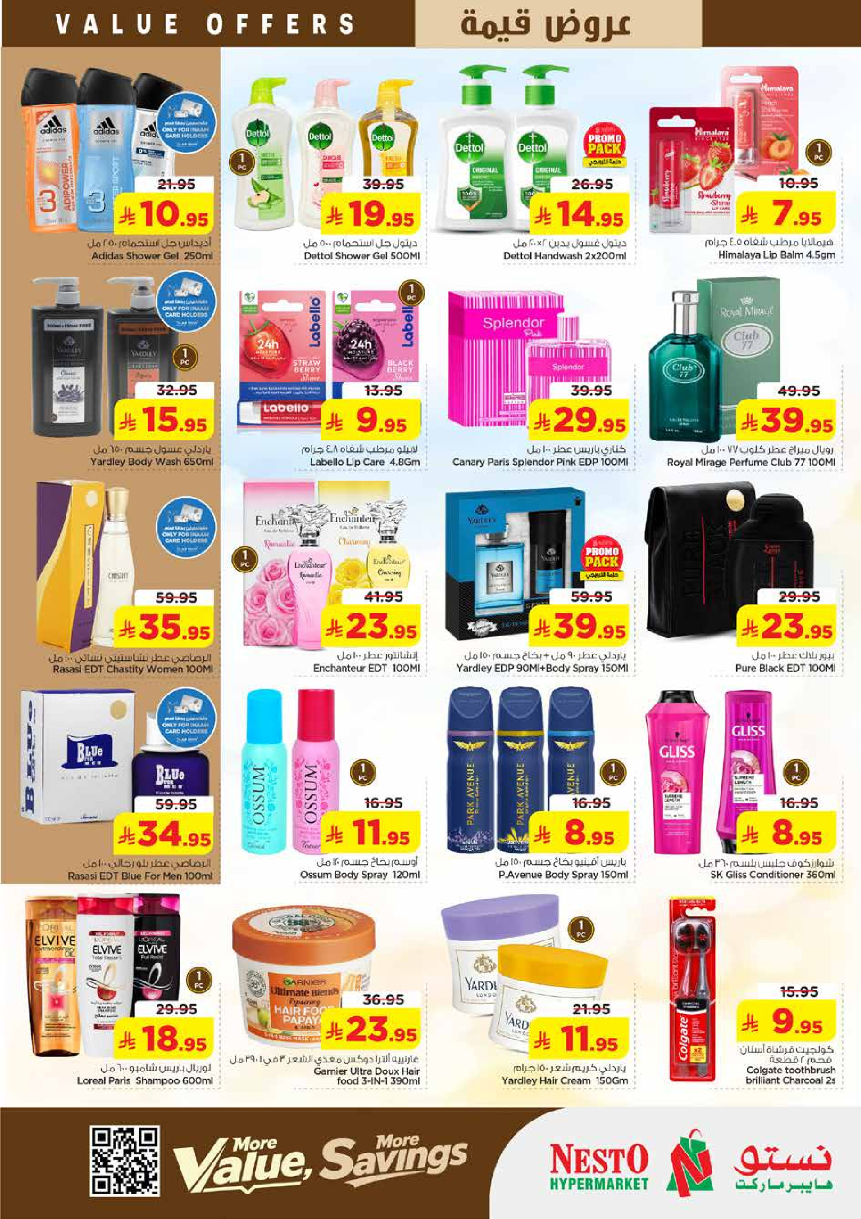 عروض نستو بفرع الخبر من ١٢ حتى ١٨ ذو القعدة ١٤٤٧ هـ (٢٩ أبريل إلى ٥ مايو ٢٠٢٦) عروض قيمة - نستو - السعودية - 29 ابريل 2026 – 5 مايو 2026 - صفحة 16