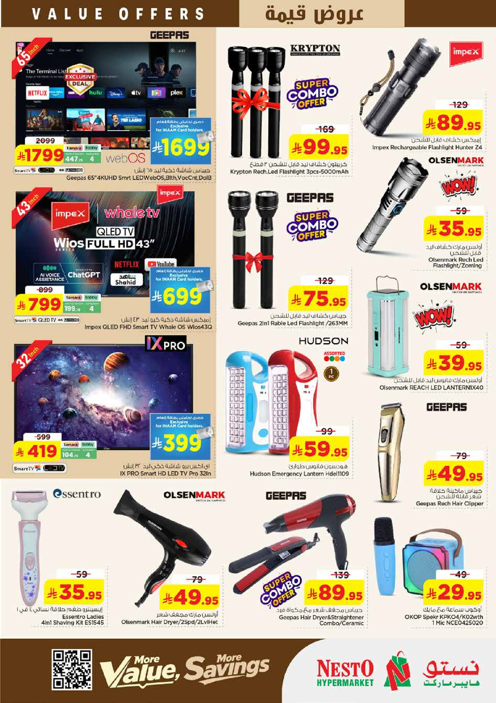 عروض نستو بفرع الخبر من ١٢ حتى ١٨ ذو القعدة ١٤٤٧ هـ (٢٩ أبريل إلى ٥ مايو ٢٠٢٦) عروض قيمة - نستو - السعودية - 29 ابريل 2026 – 5 مايو 2026 - صفحة 28