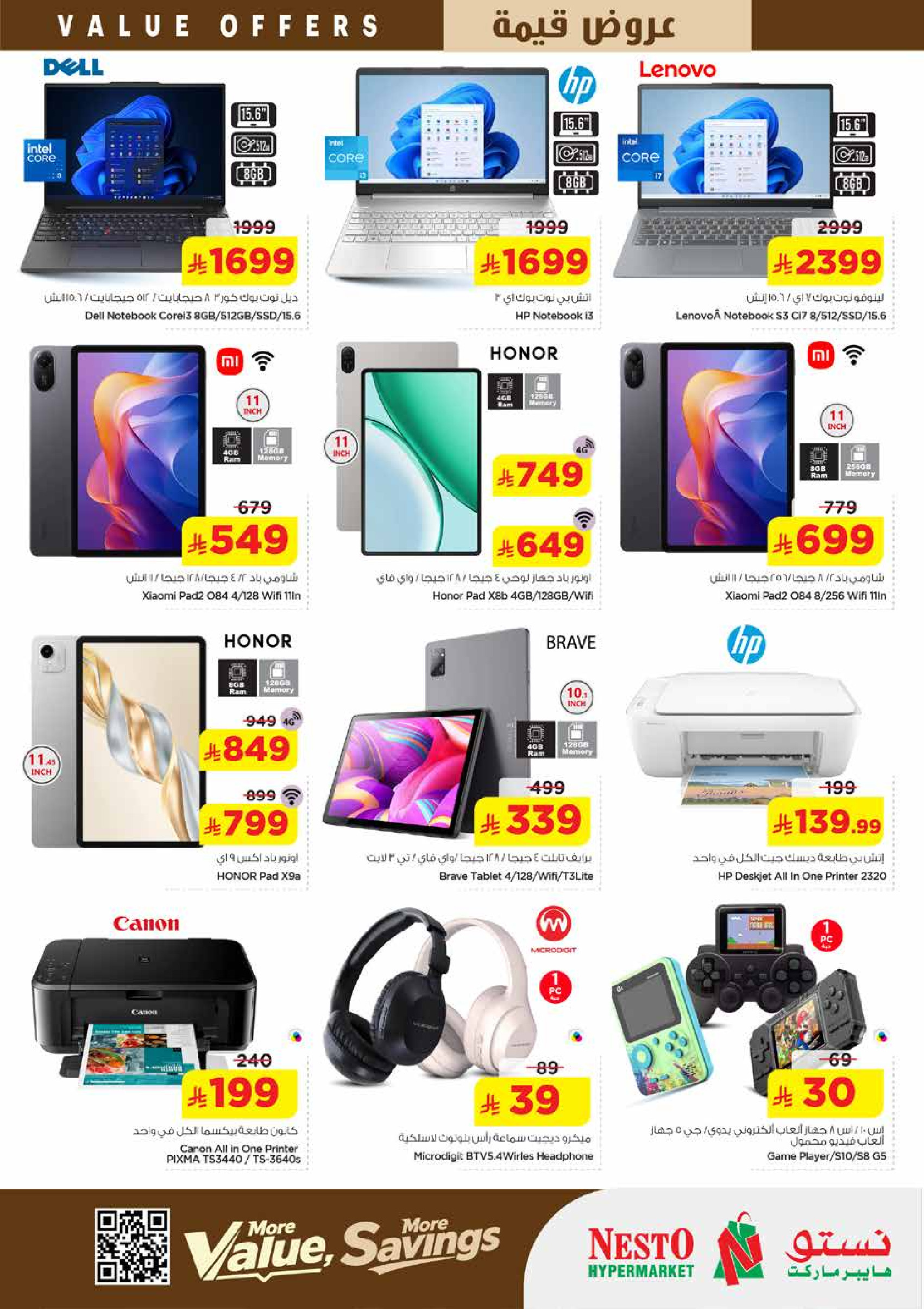 عروض نستو بفرع الخبر من ١٢ حتى ١٨ ذو القعدة ١٤٤٧ هـ (٢٩ أبريل إلى ٥ مايو ٢٠٢٦) عروض قيمة - نستو - السعودية - 29 ابريل 2026 – 5 مايو 2026 - صفحة 29