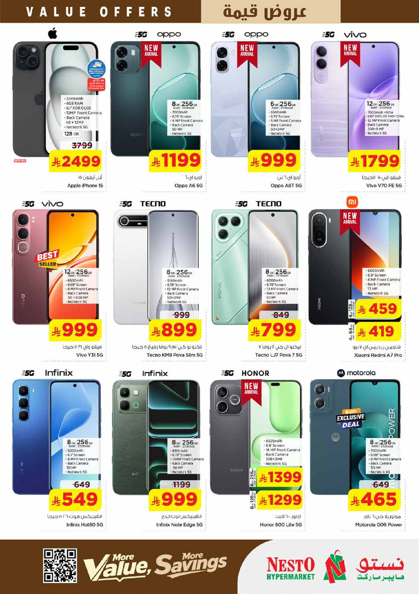 عروض نستو بفرع الخبر من ١٢ حتى ١٨ ذو القعدة ١٤٤٧ هـ (٢٩ أبريل إلى ٥ مايو ٢٠٢٦) عروض قيمة - نستو - السعودية - 29 ابريل 2026 – 5 مايو 2026 - صفحة 31