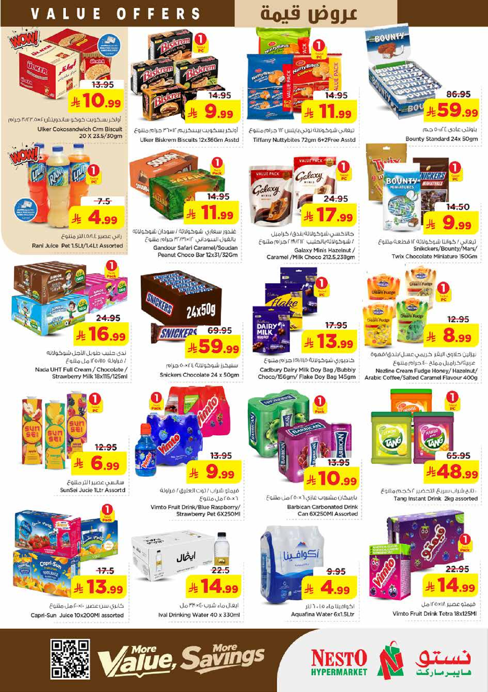 عروض نستو بفرع الخبر من ١٢ حتى ١٨ ذو القعدة ١٤٤٧ هـ (٢٩ أبريل إلى ٥ مايو ٢٠٢٦) عروض قيمة - نستو - السعودية - 29 ابريل 2026 – 5 مايو 2026 - صفحة 9