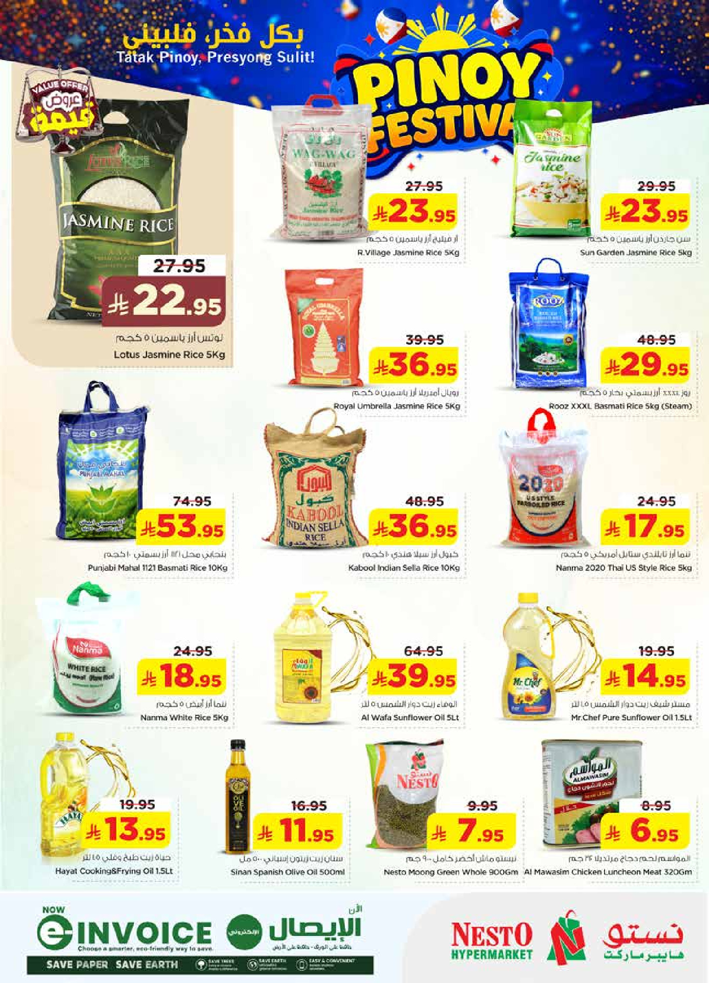 عروض نستو بفرع فيلاجيو مول من ١٢ حتى ١٥ ذو القعدة ١٤٤٧ هـ (٢٩ أبريل إلى ٢ مايو ٢٠٢٦) مهرجان بينوي - نستو - السعودية - 29 ابريل 2026 – 2 مايو 2026 - صفحة 5