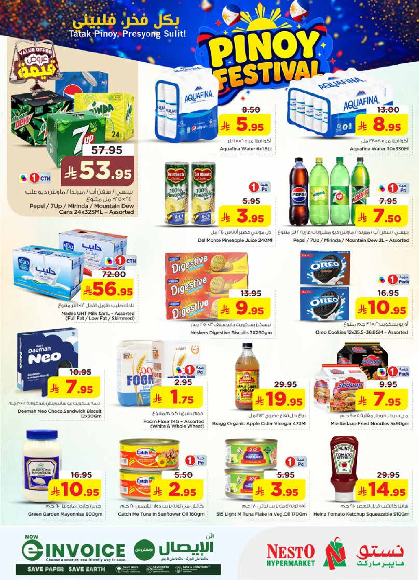 عروض نستو بفرع فيلاجيو مول من ١٢ حتى ١٥ ذو القعدة ١٤٤٧ هـ (٢٩ أبريل إلى ٢ مايو ٢٠٢٦) مهرجان بينوي - نستو - السعودية - 29 ابريل 2026 – 2 مايو 2026 - صفحة 7