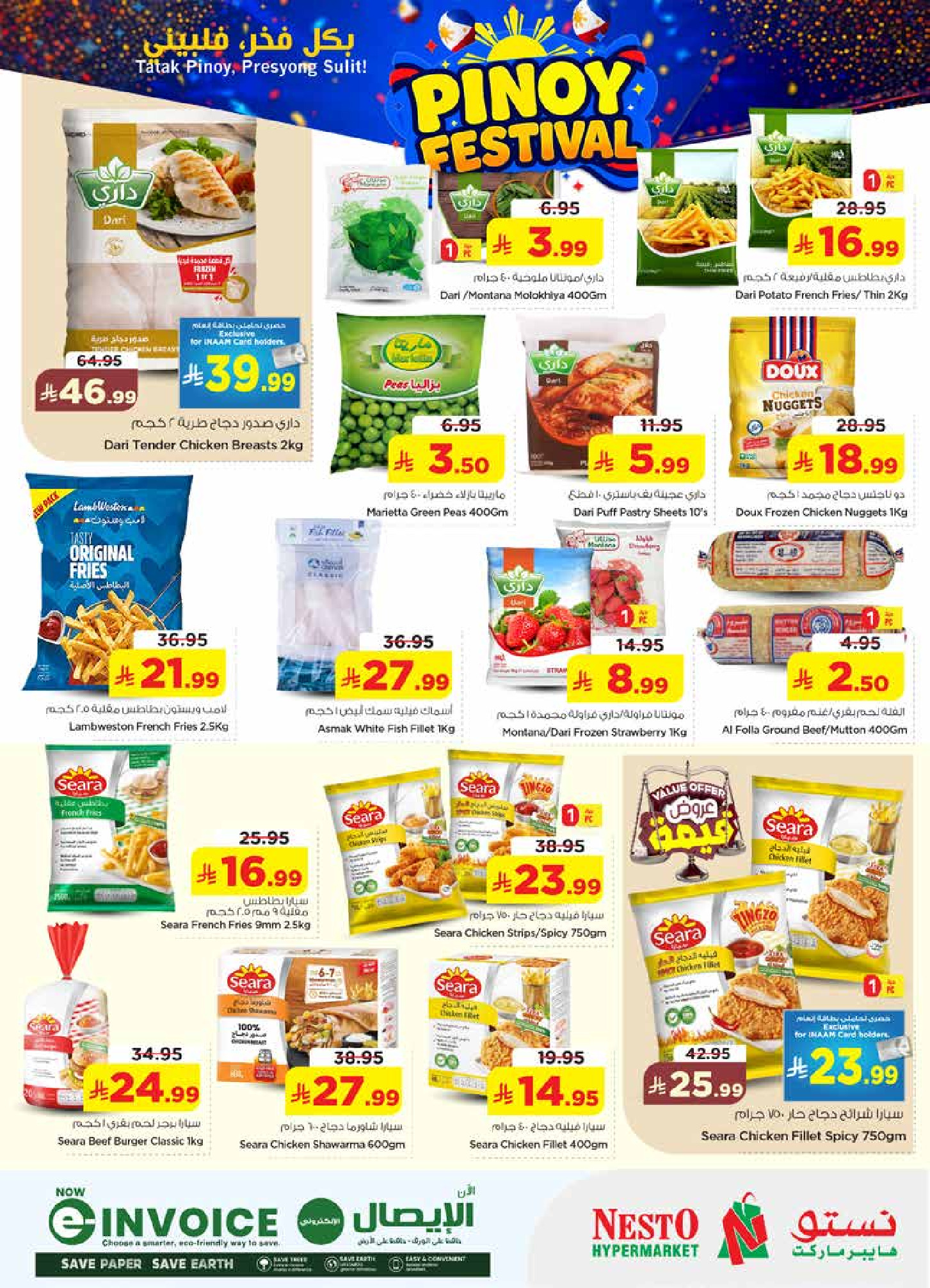 عروض نستو بفرع فيلاجيو مول من ١٢ حتى ١٥ ذو القعدة ١٤٤٧ هـ (٢٩ أبريل إلى ٢ مايو ٢٠٢٦) مهرجان بينوي - نستو - السعودية - 29 ابريل 2026 – 2 مايو 2026 - صفحة 10