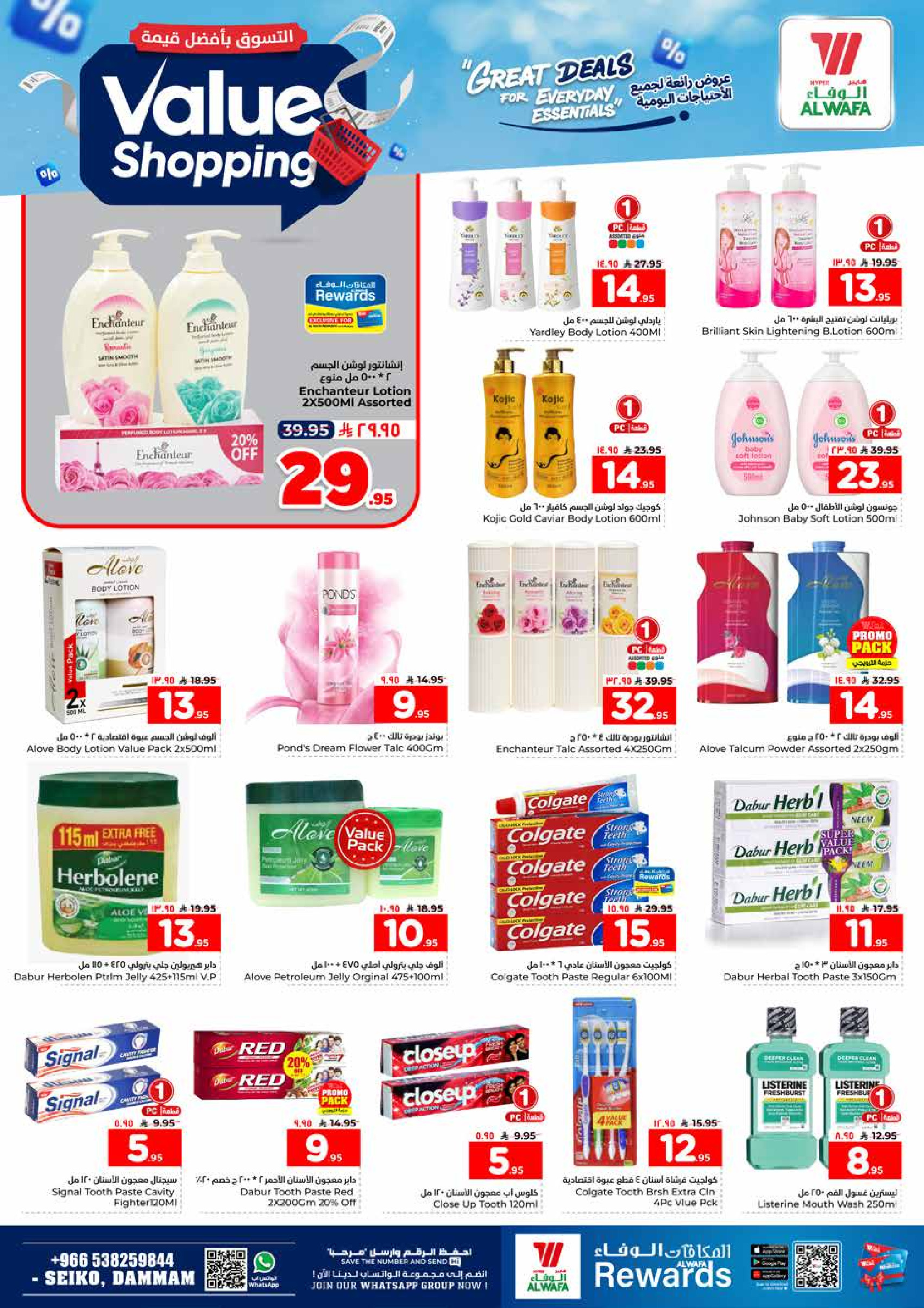 عروض الوفاء هايبر ماركت بفرع سيكو من ١٢ حتى ١٨ ذو القعدة ١٤٤٧ هـ (٢٩ أبريل إلى ٥ مايو ٢٠٢٦) التسوق بأفضل قيمة - الوفاء هايبر ماركت - السعودية - 29 ابريل 2026 – 5 مايو 2026 - صفحة 18