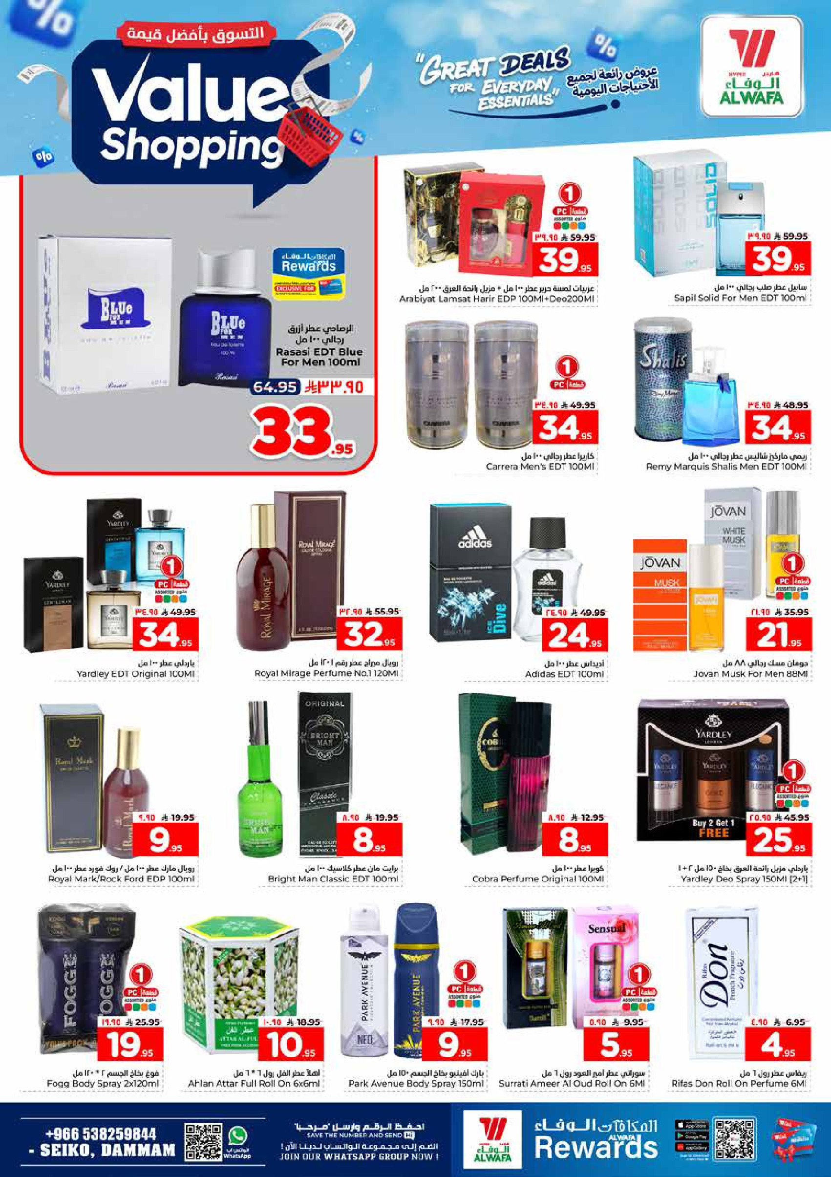 عروض الوفاء هايبر ماركت بفرع سيكو من ١٢ حتى ١٨ ذو القعدة ١٤٤٧ هـ (٢٩ أبريل إلى ٥ مايو ٢٠٢٦) التسوق بأفضل قيمة - الوفاء هايبر ماركت - السعودية - 29 ابريل 2026 – 5 مايو 2026 - صفحة 20