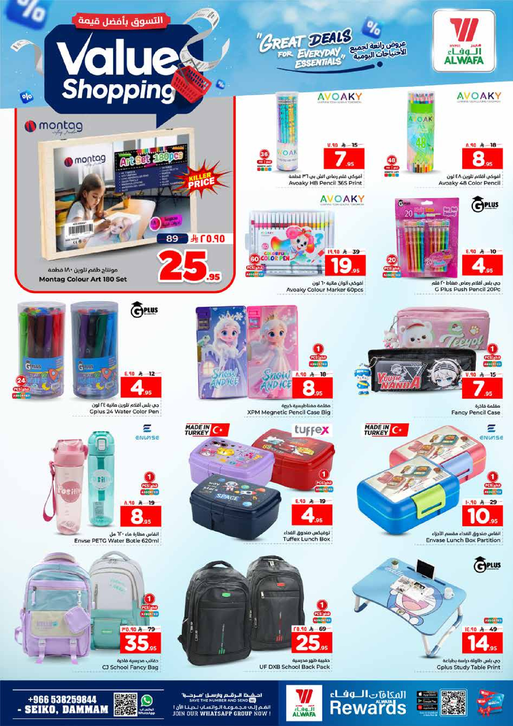 عروض الوفاء هايبر ماركت بفرع سيكو من ١٢ حتى ١٨ ذو القعدة ١٤٤٧ هـ (٢٩ أبريل إلى ٥ مايو ٢٠٢٦) التسوق بأفضل قيمة - الوفاء هايبر ماركت - السعودية - 29 ابريل 2026 – 5 مايو 2026 - صفحة 23