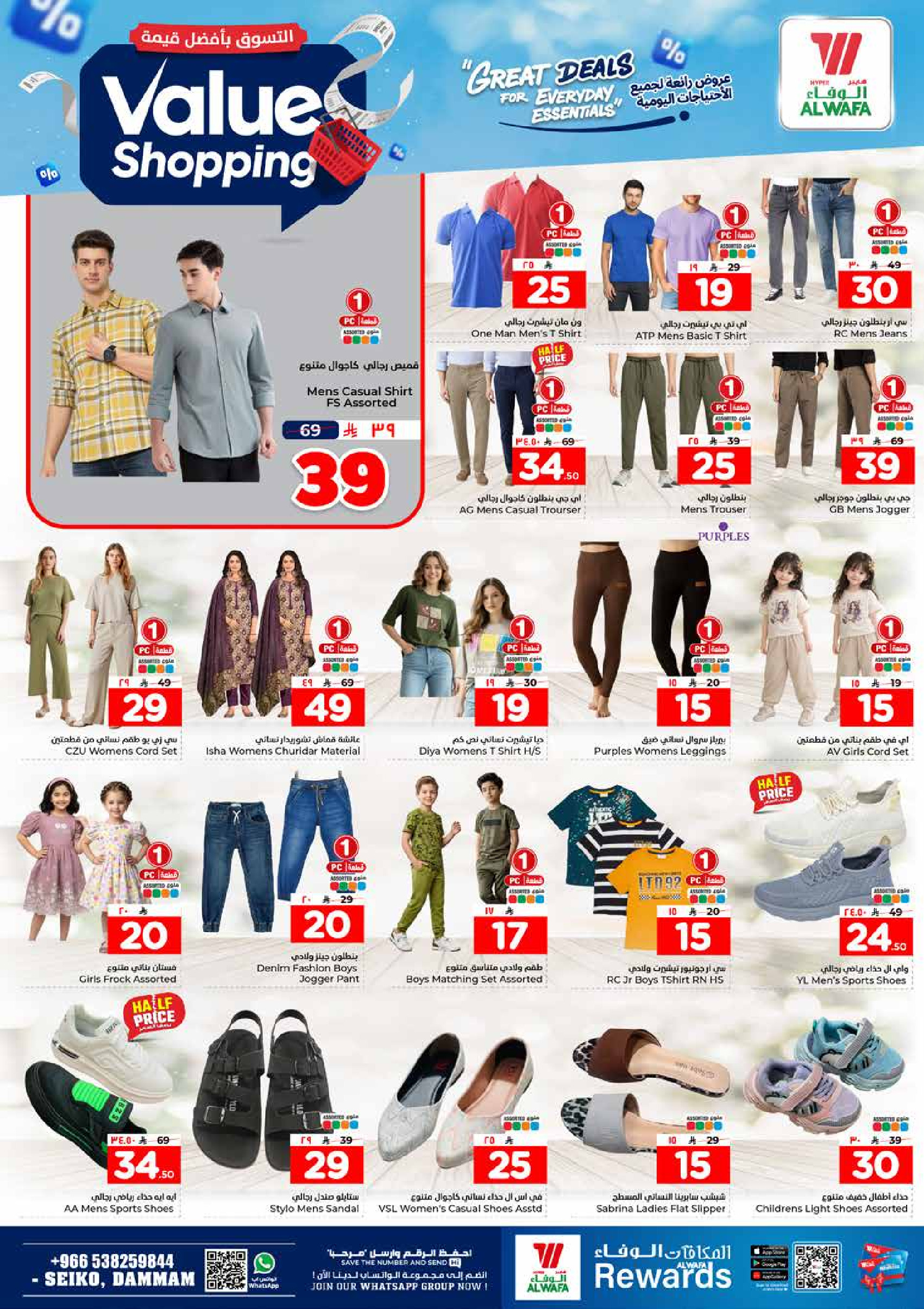 عروض الوفاء هايبر ماركت بفرع سيكو من ١٢ حتى ١٨ ذو القعدة ١٤٤٧ هـ (٢٩ أبريل إلى ٥ مايو ٢٠٢٦) التسوق بأفضل قيمة - الوفاء هايبر ماركت - السعودية - 29 ابريل 2026 – 5 مايو 2026 - صفحة 26