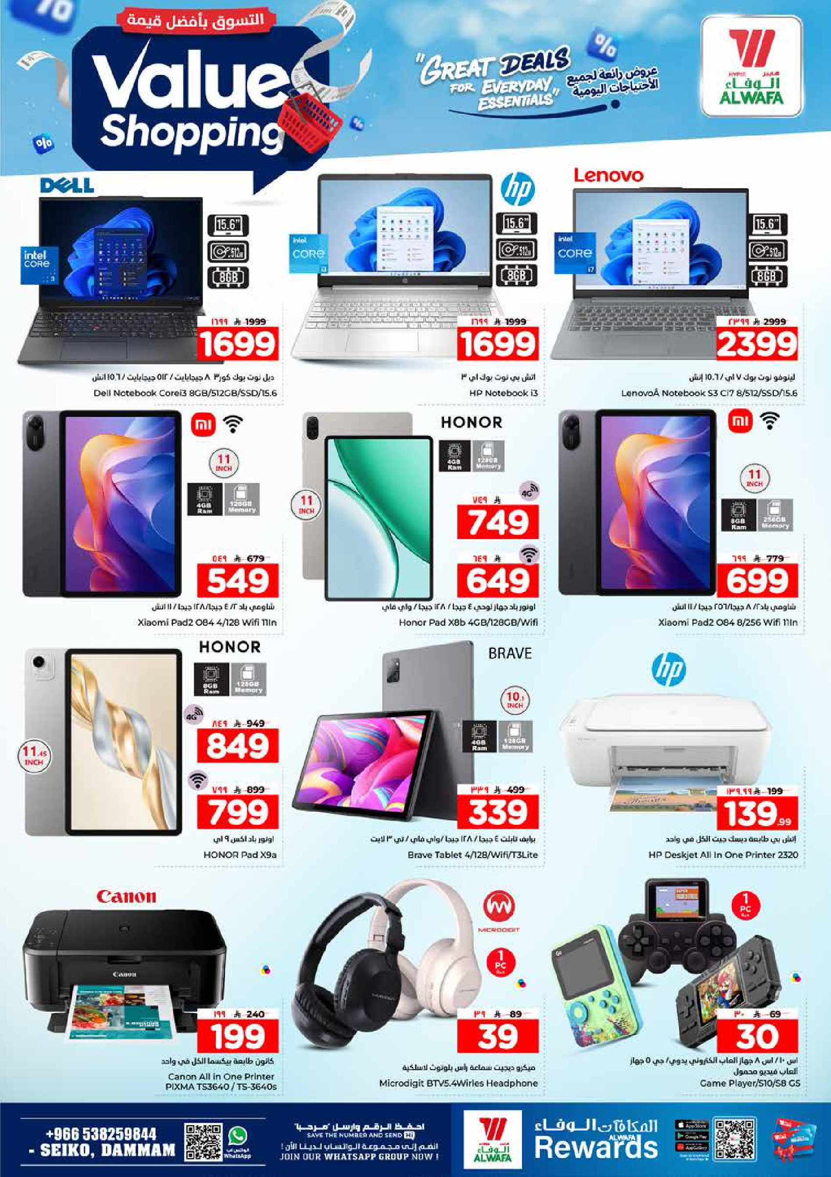 عروض الوفاء هايبر ماركت بفرع سيكو من ١٢ حتى ١٨ ذو القعدة ١٤٤٧ هـ (٢٩ أبريل إلى ٥ مايو ٢٠٢٦) التسوق بأفضل قيمة - الوفاء هايبر ماركت - السعودية - 29 ابريل 2026 – 5 مايو 2026 - صفحة 30