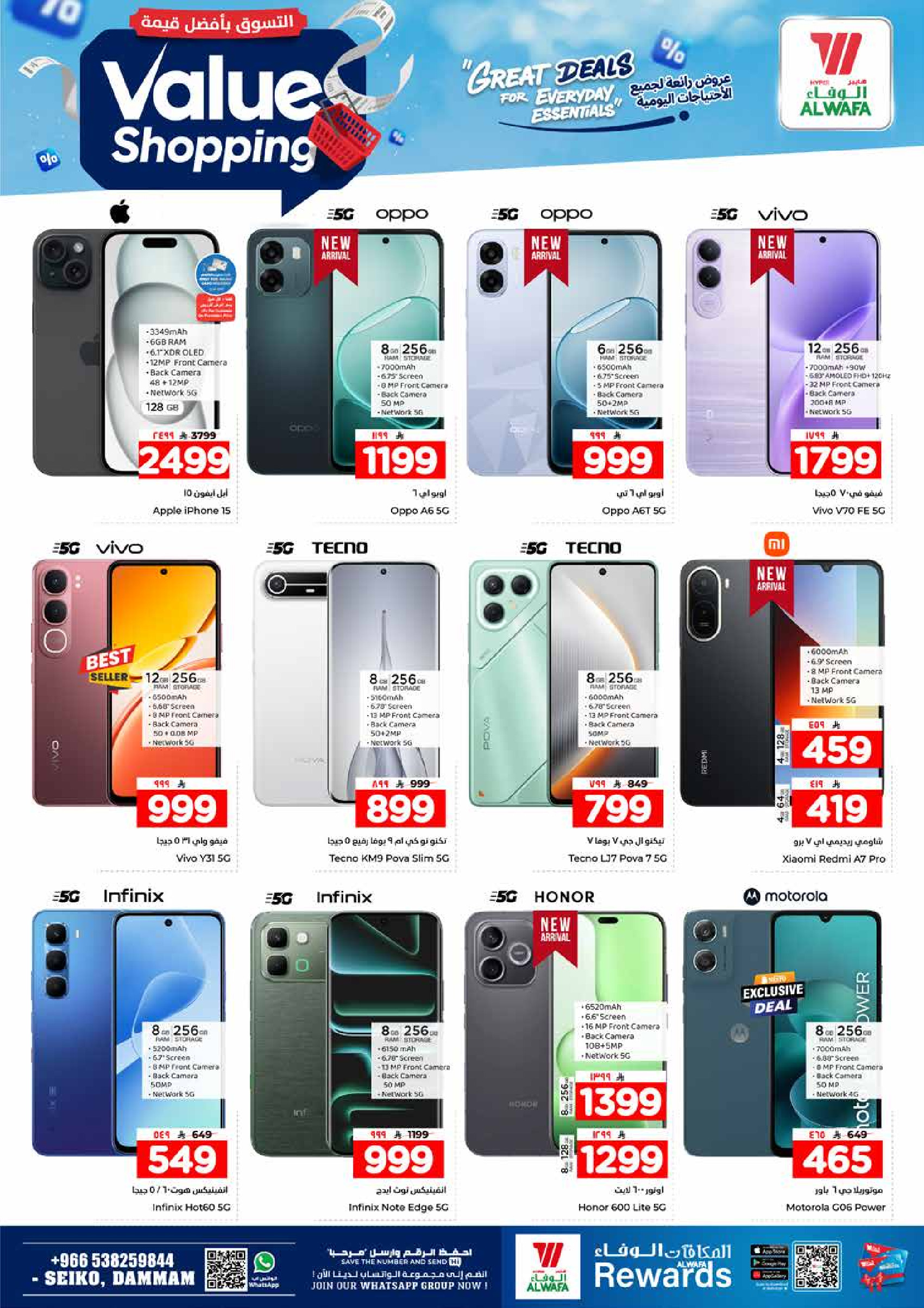 عروض الوفاء هايبر ماركت بفرع سيكو من ١٢ حتى ١٨ ذو القعدة ١٤٤٧ هـ (٢٩ أبريل إلى ٥ مايو ٢٠٢٦) التسوق بأفضل قيمة - الوفاء هايبر ماركت - السعودية - 29 ابريل 2026 – 5 مايو 2026 - صفحة 32