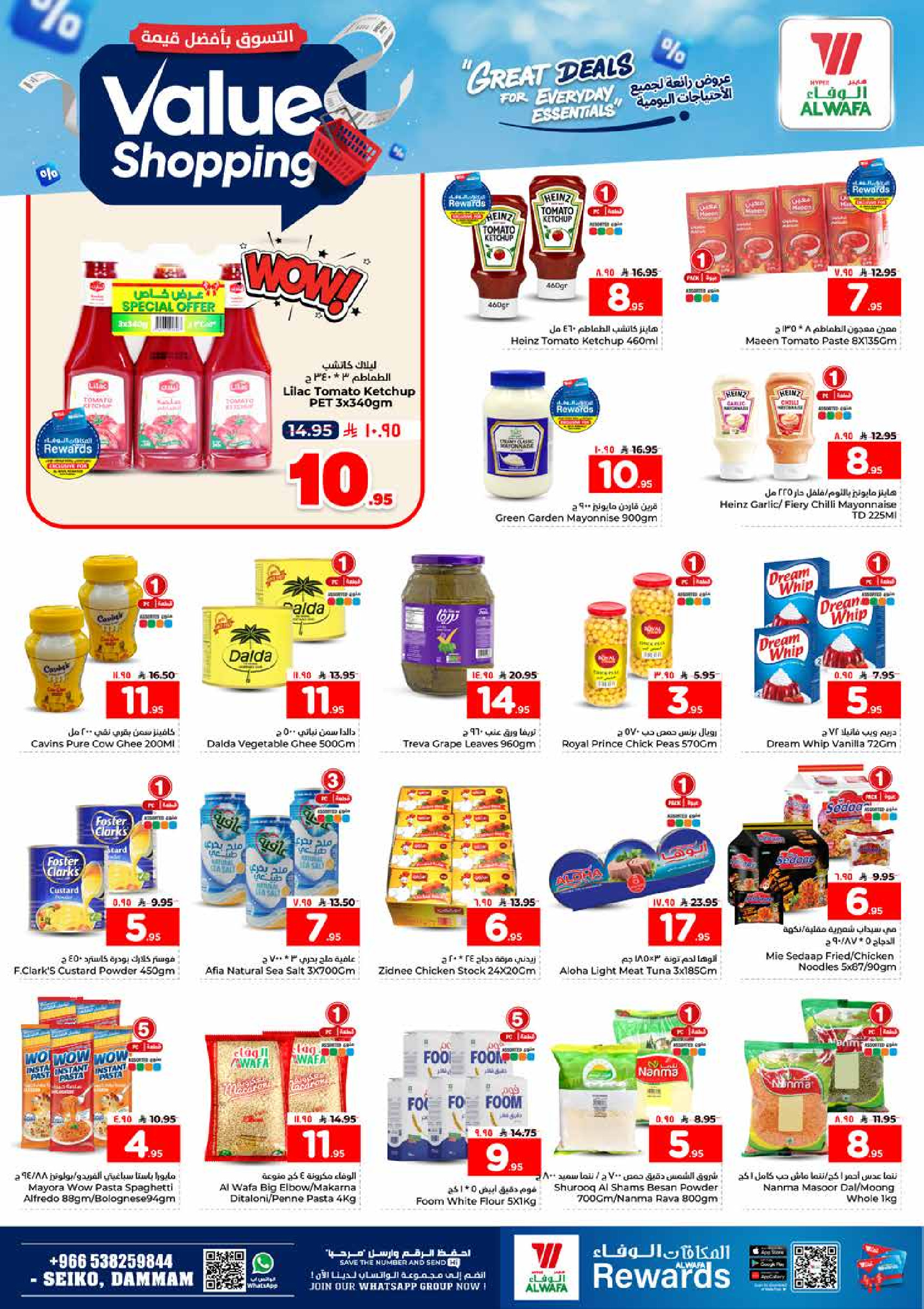 عروض الوفاء هايبر ماركت بفرع سيكو من ١٢ حتى ١٨ ذو القعدة ١٤٤٧ هـ (٢٩ أبريل إلى ٥ مايو ٢٠٢٦) التسوق بأفضل قيمة - الوفاء هايبر ماركت - السعودية - 29 ابريل 2026 – 5 مايو 2026 - صفحة 8