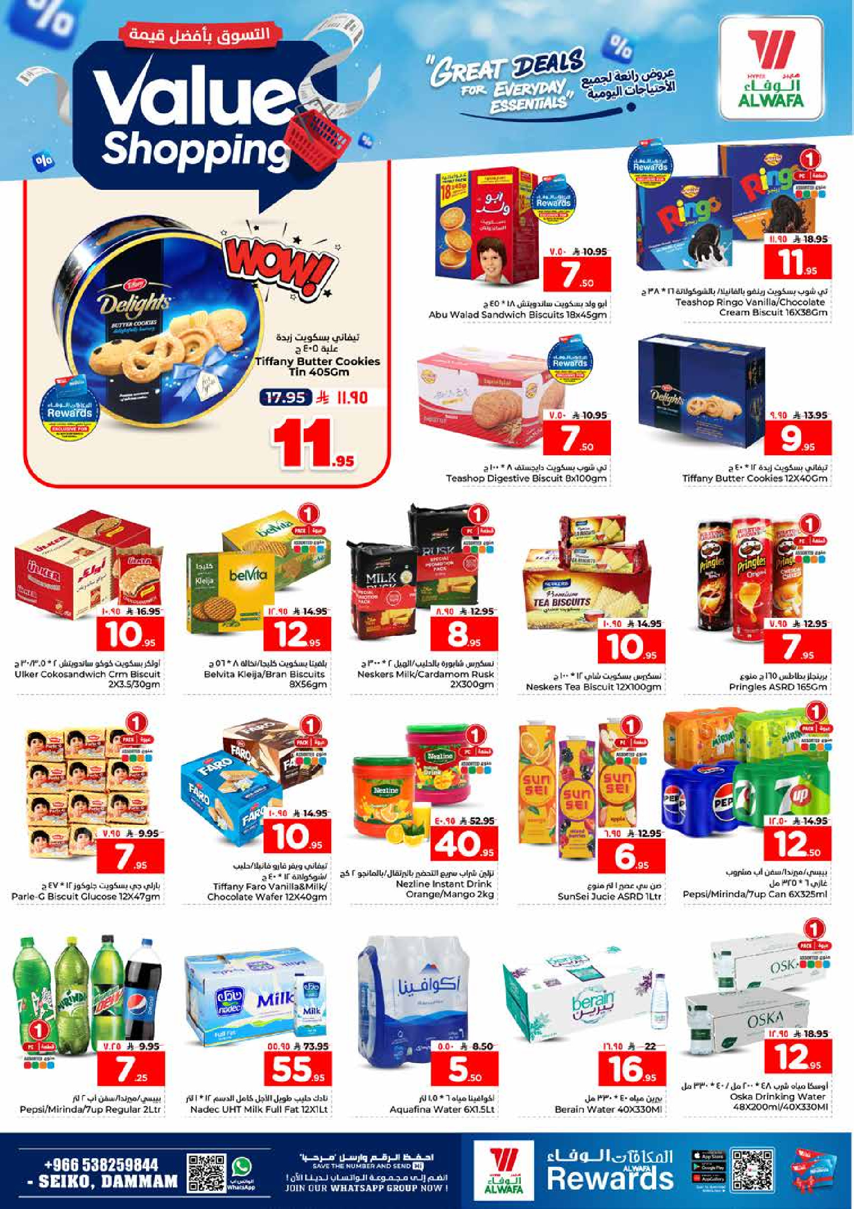 عروض الوفاء هايبر ماركت بفرع سيكو من ١٢ حتى ١٨ ذو القعدة ١٤٤٧ هـ (٢٩ أبريل إلى ٥ مايو ٢٠٢٦) التسوق بأفضل قيمة - الوفاء هايبر ماركت - السعودية - 29 ابريل 2026 – 5 مايو 2026 - صفحة 10