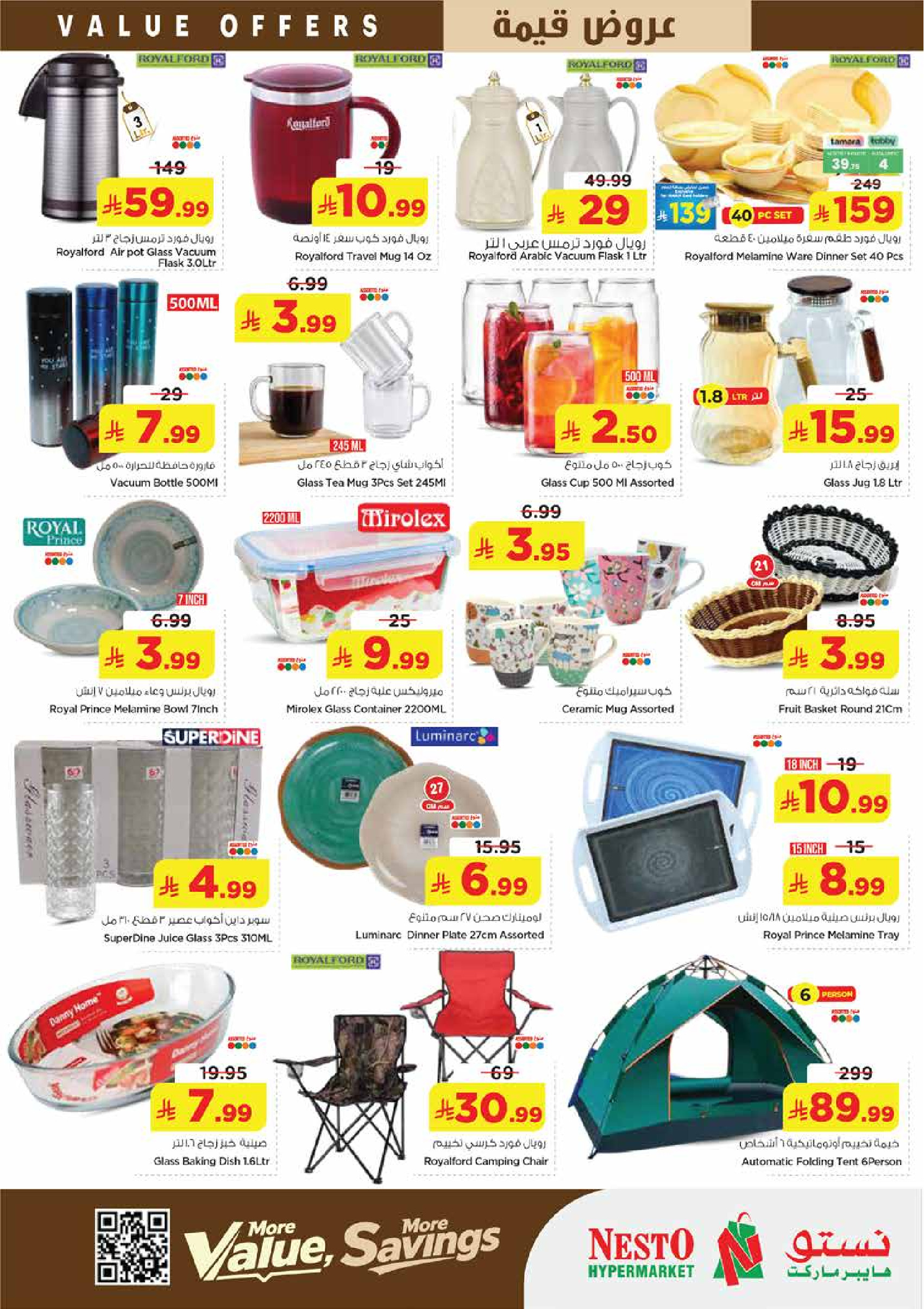 عروض نستو بفروع الجبيل ,الضباب من ١٢ حتى ١٨ ذو القعدة ١٤٤٧ هـ (٢٩ أبريل إلى ٥ مايو ٢٠٢٦) عروض قيمة - نستو - السعودية - 29 ابريل 2026 – 5 مايو 2026 - صفحة 20