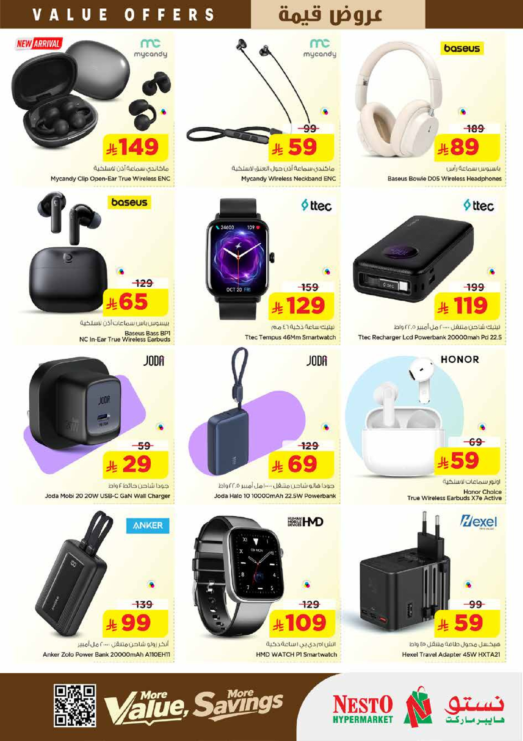 عروض نستو بفروع الجبيل ,الضباب من ١٢ حتى ١٨ ذو القعدة ١٤٤٧ هـ (٢٩ أبريل إلى ٥ مايو ٢٠٢٦) عروض قيمة - نستو - السعودية - 29 ابريل 2026 – 5 مايو 2026 - صفحة 30