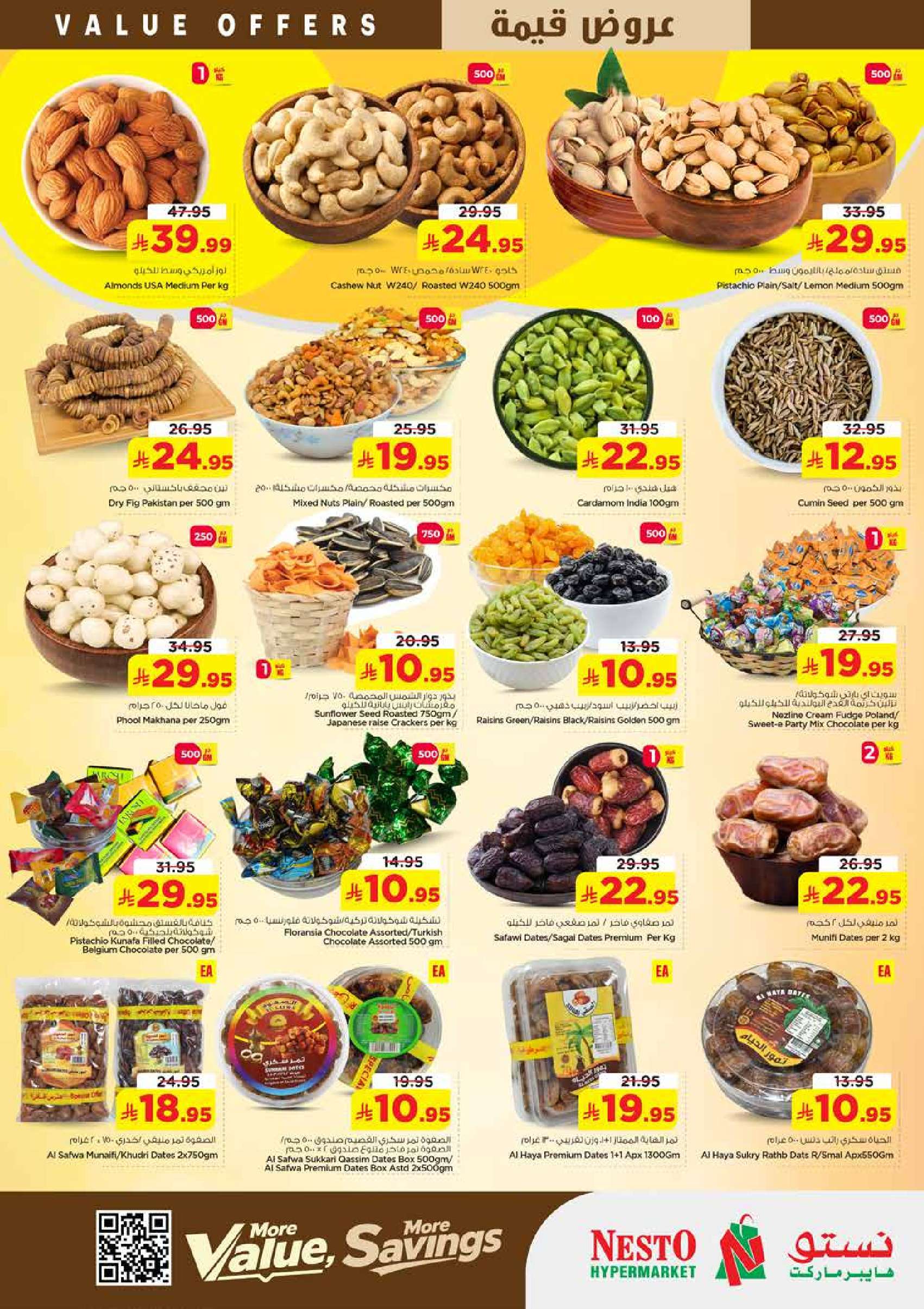 عروض نستو بفروع الجبيل ,الضباب من ١٢ حتى ١٨ ذو القعدة ١٤٤٧ هـ (٢٩ أبريل إلى ٥ مايو ٢٠٢٦) عروض قيمة - نستو - السعودية - 29 ابريل 2026 – 5 مايو 2026 - صفحة 4