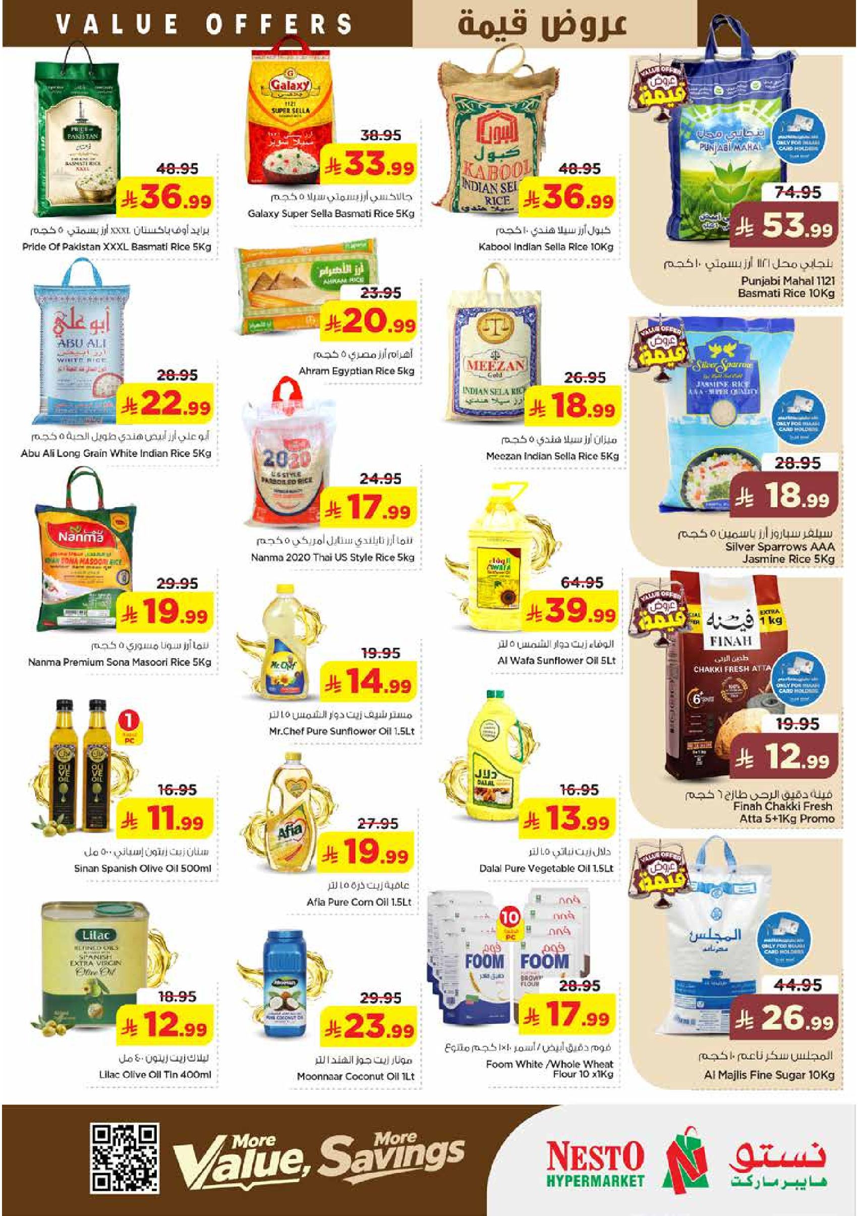 عروض نستو بفروع الجبيل ,الضباب من ١٢ حتى ١٨ ذو القعدة ١٤٤٧ هـ (٢٩ أبريل إلى ٥ مايو ٢٠٢٦) عروض قيمة - نستو - السعودية - 29 ابريل 2026 – 5 مايو 2026 - صفحة 5