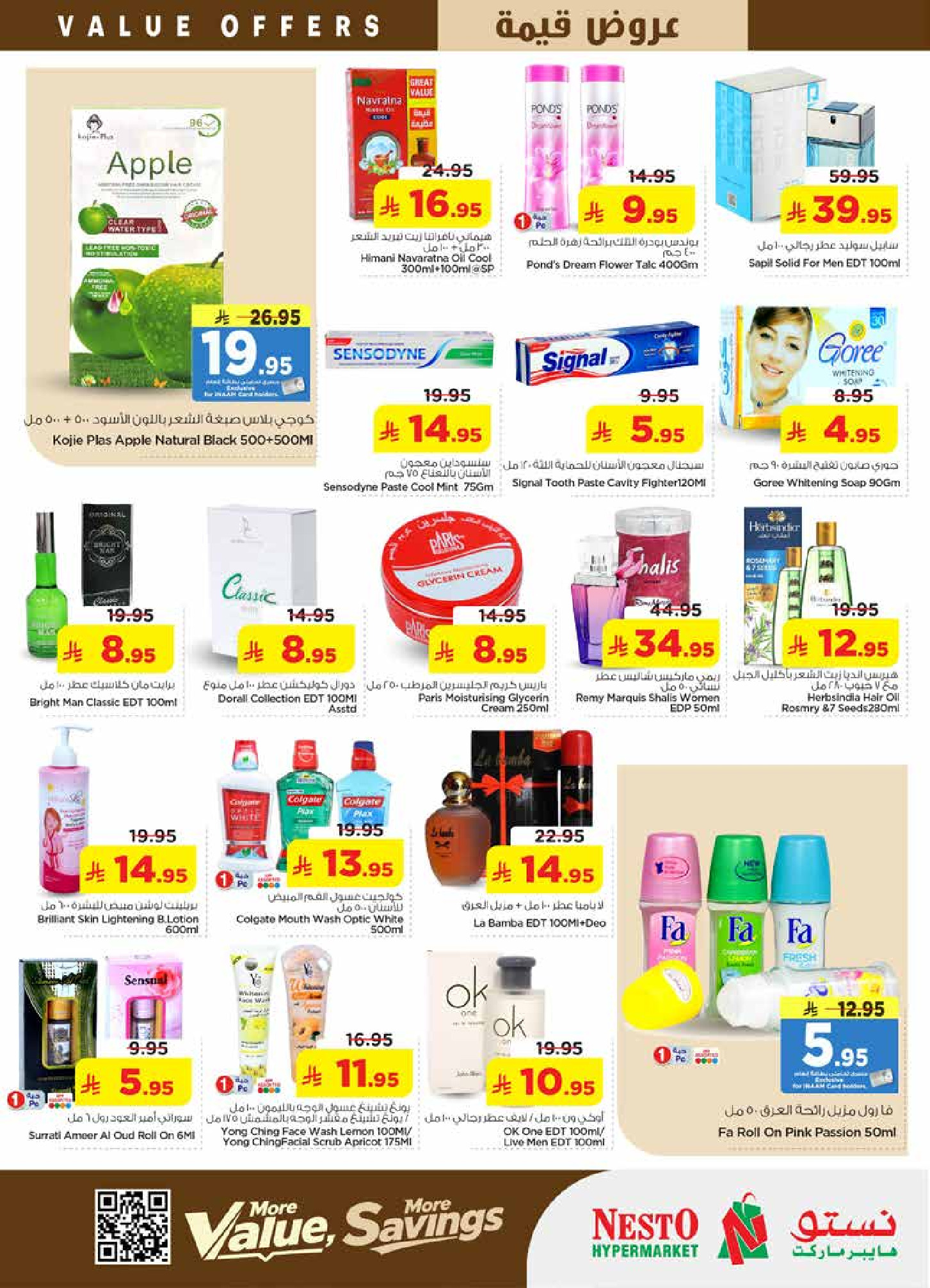 عروض نستو بفروع الخرج ,بريدة والعزيزية من ١٢ حتى ١٨ ذو القعدة ١٤٤٧ هـ (٢٩ أبريل إلى ٥ مايو ٢٠٢٦) عروض قيمة - نستو - السعودية - 29 ابريل 2026 – 5 مايو 2026 - صفحة 19