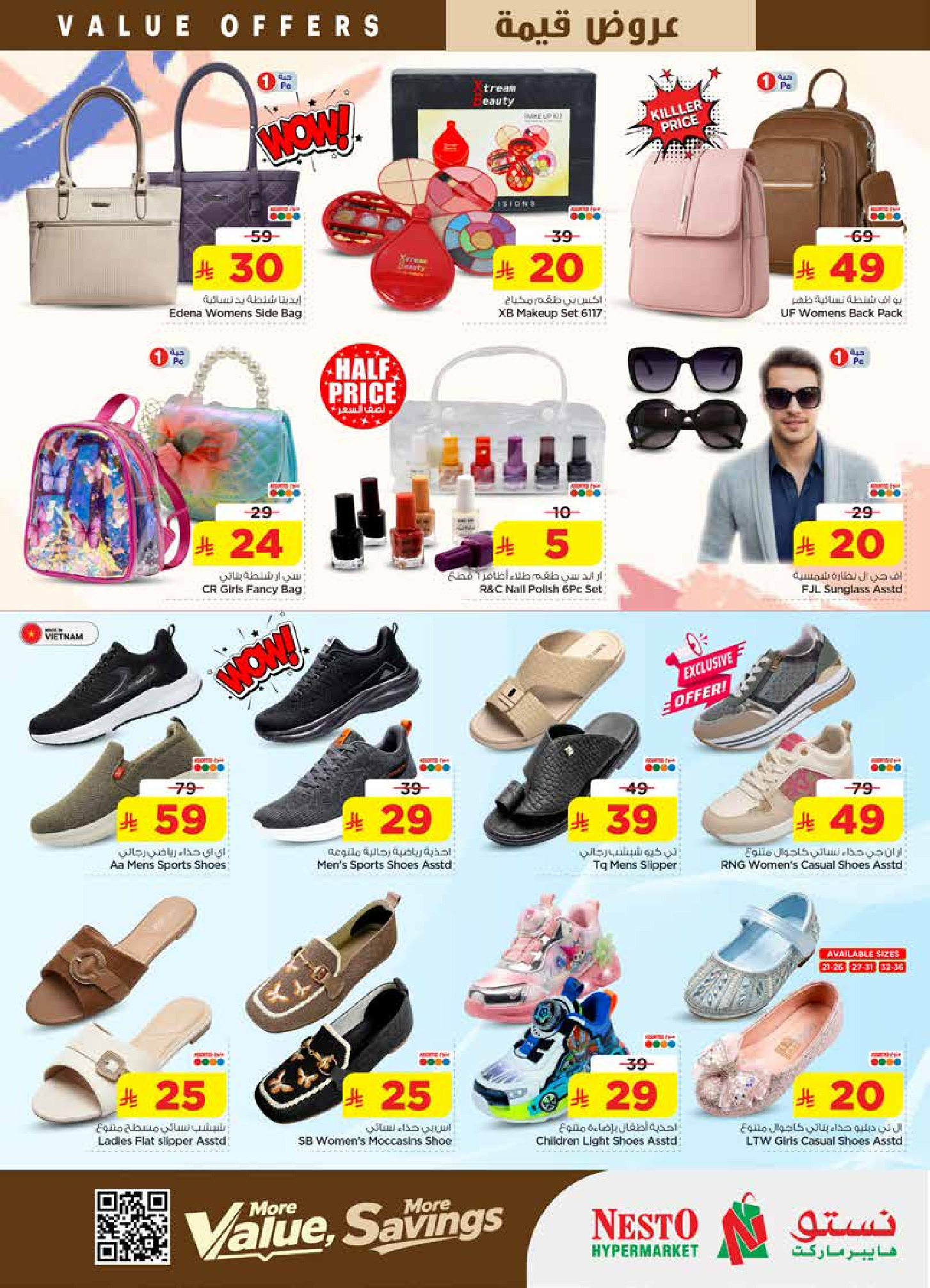 عروض نستو بفروع الخرج ,بريدة والعزيزية من ١٢ حتى ١٨ ذو القعدة ١٤٤٧ هـ (٢٩ أبريل إلى ٥ مايو ٢٠٢٦) عروض قيمة - نستو - السعودية - 29 ابريل 2026 – 5 مايو 2026 - صفحة 30