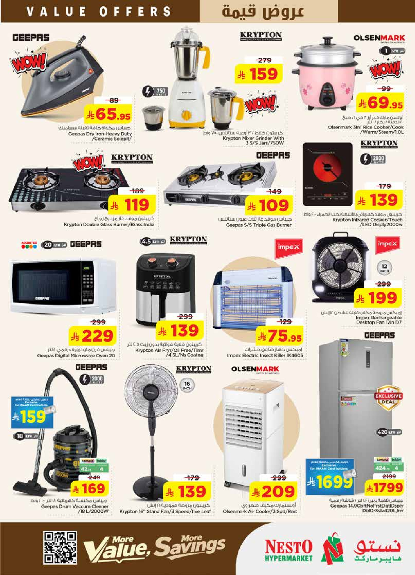 عروض نستو بفروع الخرج ,بريدة والعزيزية من ١٢ حتى ١٨ ذو القعدة ١٤٤٧ هـ (٢٩ أبريل إلى ٥ مايو ٢٠٢٦) عروض قيمة - نستو - السعودية - 29 ابريل 2026 – 5 مايو 2026 - صفحة 33