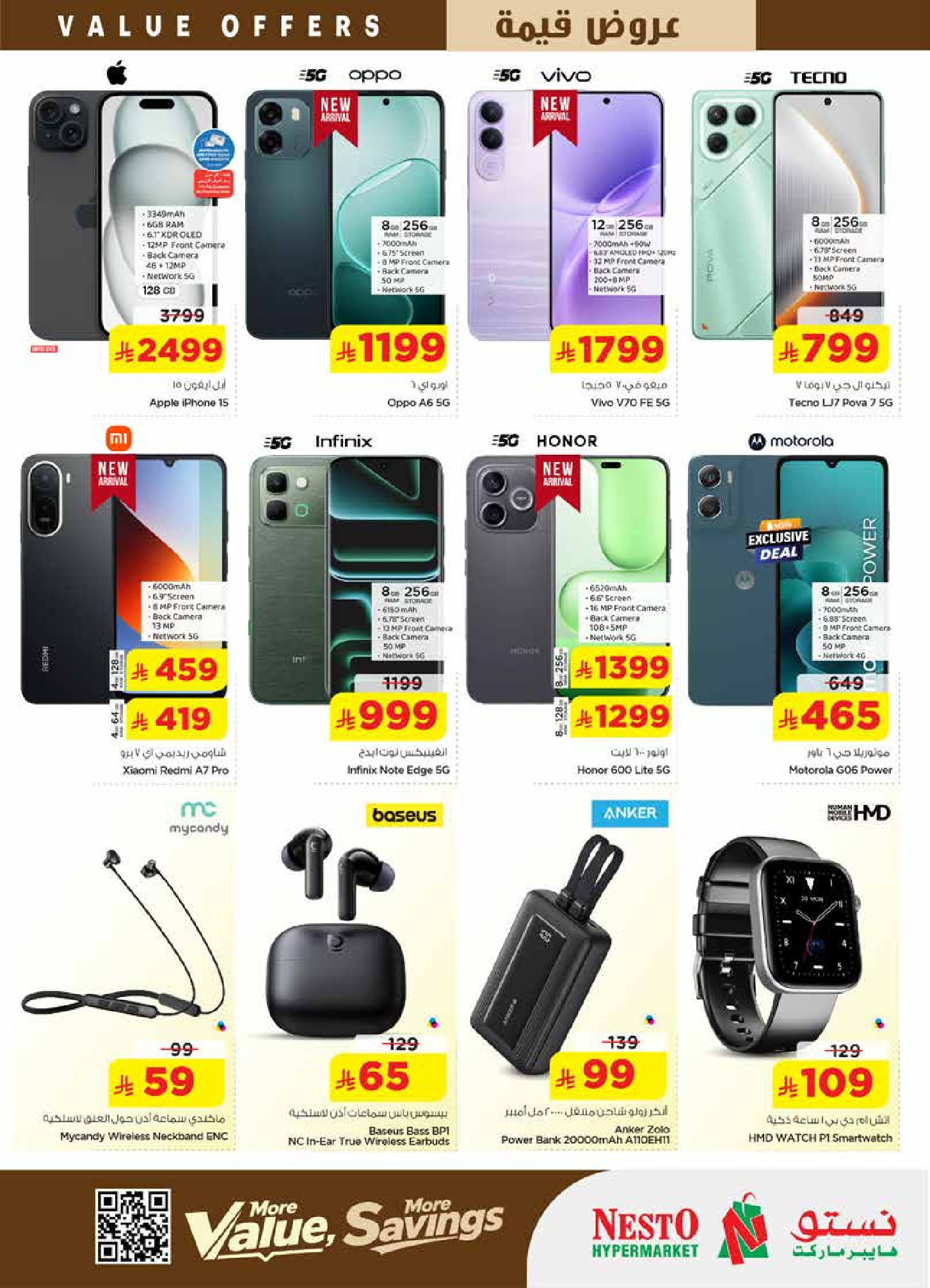 عروض نستو بفروع الخرج ,بريدة والعزيزية من ١٢ حتى ١٨ ذو القعدة ١٤٤٧ هـ (٢٩ أبريل إلى ٥ مايو ٢٠٢٦) عروض قيمة - نستو - السعودية - 29 ابريل 2026 – 5 مايو 2026 - صفحة 36