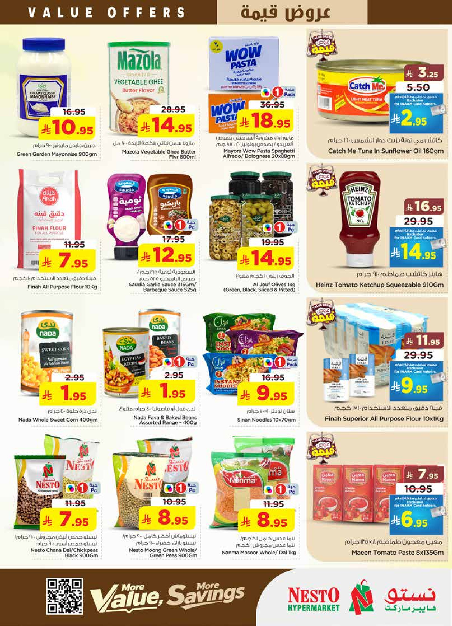 عروض نستو بفروع الخرج ,بريدة والعزيزية من ١٢ حتى ١٨ ذو القعدة ١٤٤٧ هـ (٢٩ أبريل إلى ٥ مايو ٢٠٢٦) عروض قيمة - نستو - السعودية - 29 ابريل 2026 – 5 مايو 2026 - صفحة 8