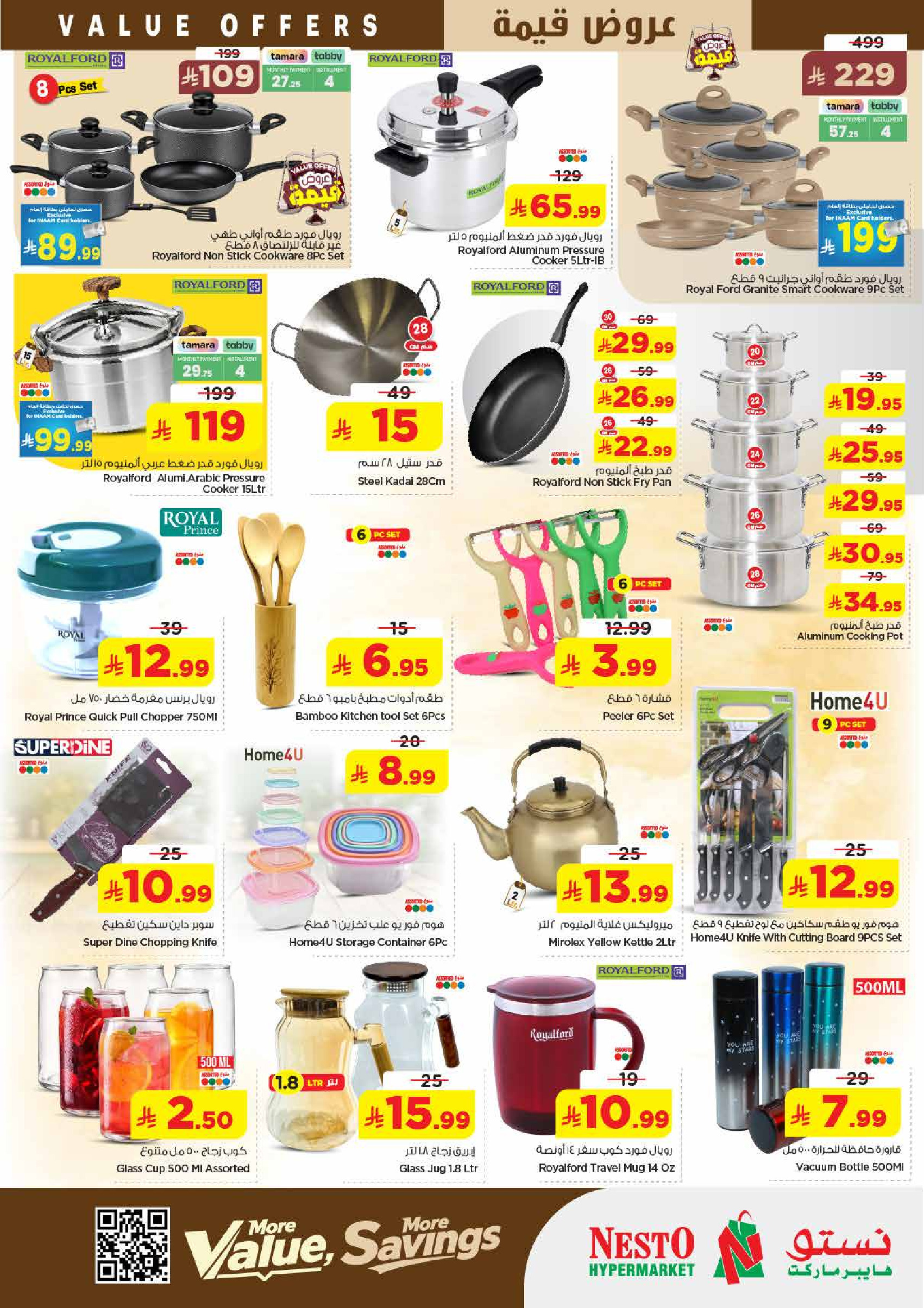 عروض نستو بفرع الدمام من ١٢ حتى ١٨ ذو القعدة ١٤٤٧ هـ (٢٩ أبريل إلى ٥ مايو ٢٠٢٦) عروض قيمة - نستو - السعودية - 29 ابريل 2026 – 5 مايو 2026 - صفحة 14