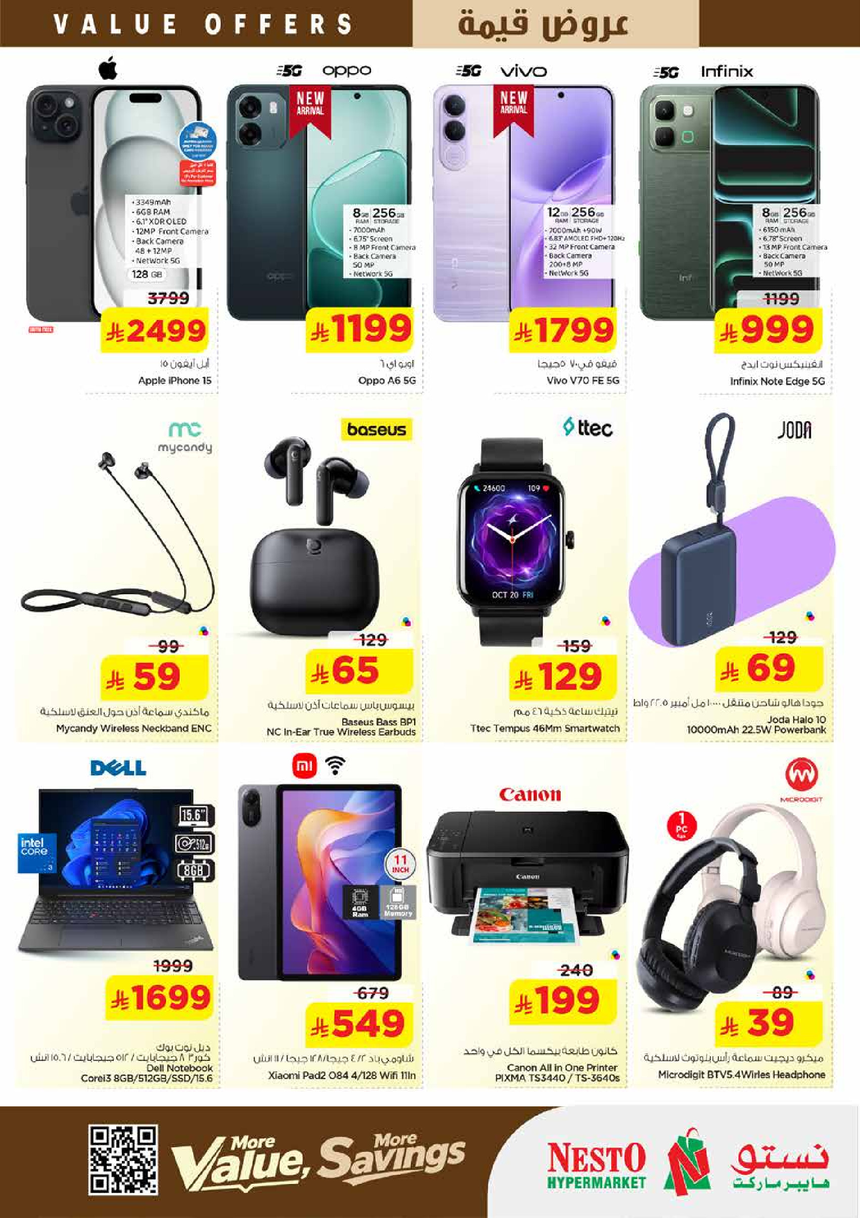 عروض نستو بفرع الدمام من ١٢ حتى ١٨ ذو القعدة ١٤٤٧ هـ (٢٩ أبريل إلى ٥ مايو ٢٠٢٦) عروض قيمة - نستو - السعودية - 29 ابريل 2026 – 5 مايو 2026 - صفحة 18