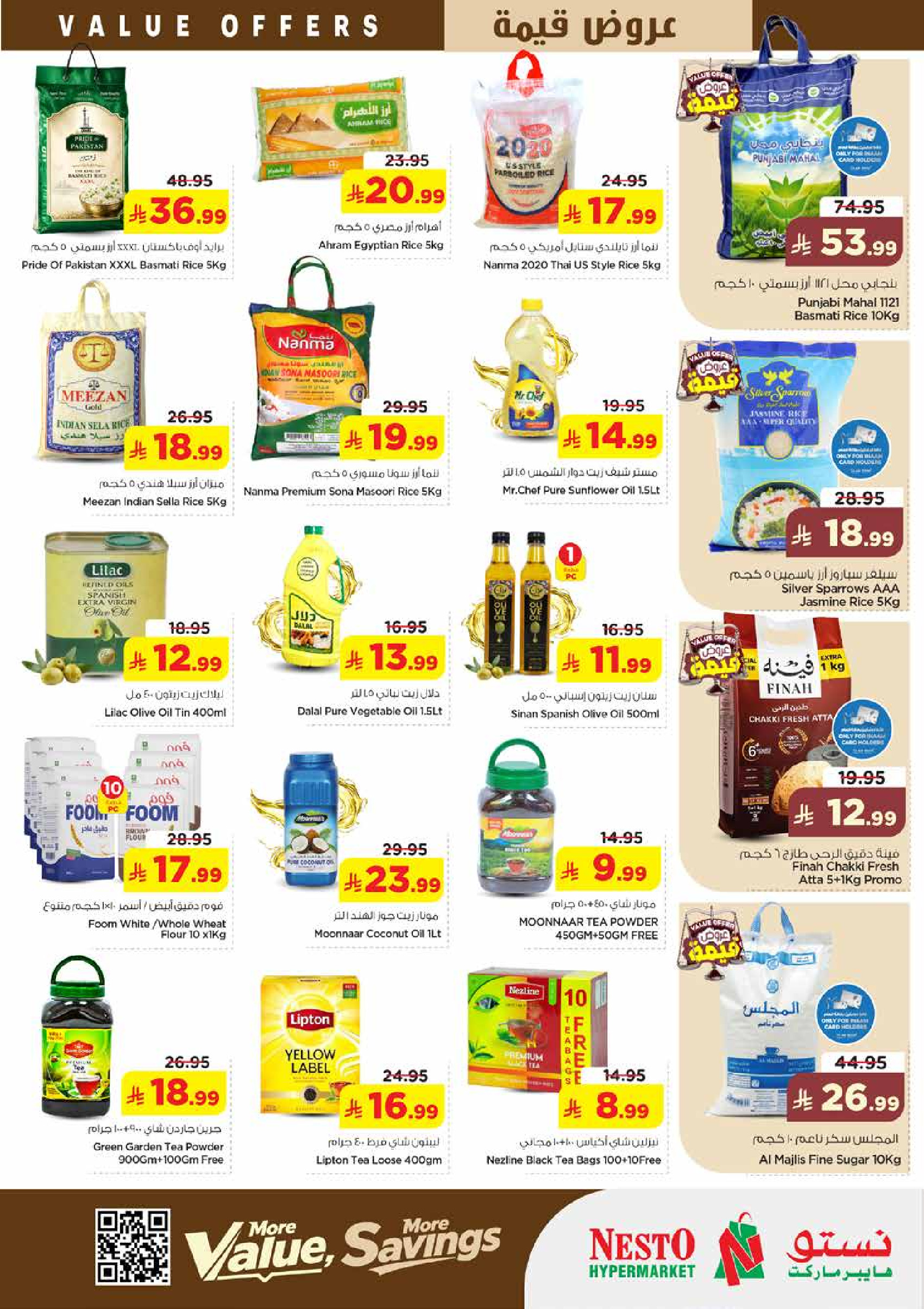 عروض نستو بفرع الدمام من ١٢ حتى ١٨ ذو القعدة ١٤٤٧ هـ (٢٩ أبريل إلى ٥ مايو ٢٠٢٦) عروض قيمة - نستو - السعودية - 29 ابريل 2026 – 5 مايو 2026 - صفحة 4