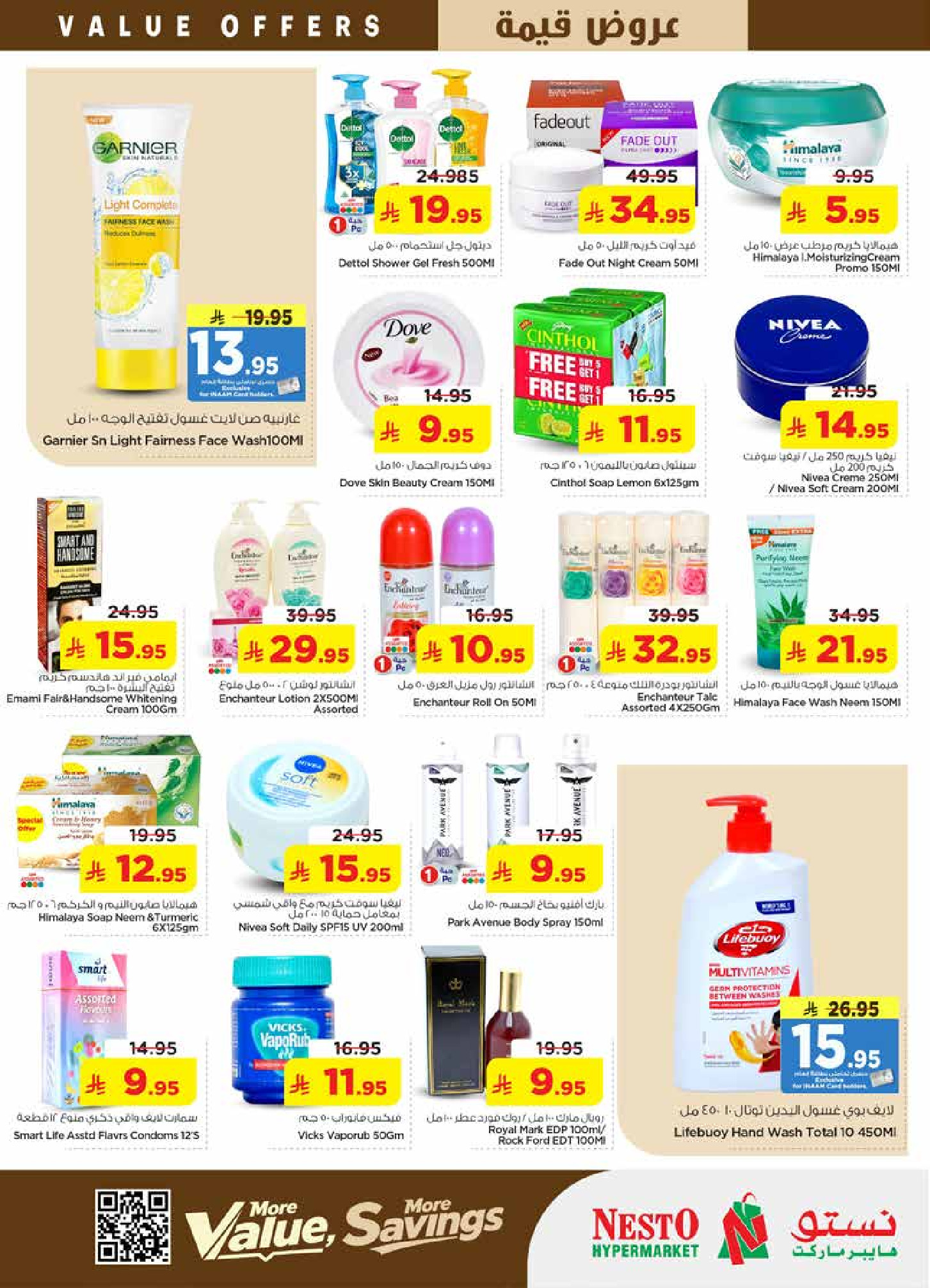 عروض نستو بفروع شقراء ,المجمعة من ١٢ حتى ١٨ ذو القعدة ١٤٤٧ هـ (٢٩ أبريل إلى ٥ مايو ٢٠٢٦) عروض قيمة - نستو - السعودية - 29 ابريل 2026 – 5 مايو 2026 - صفحة 20