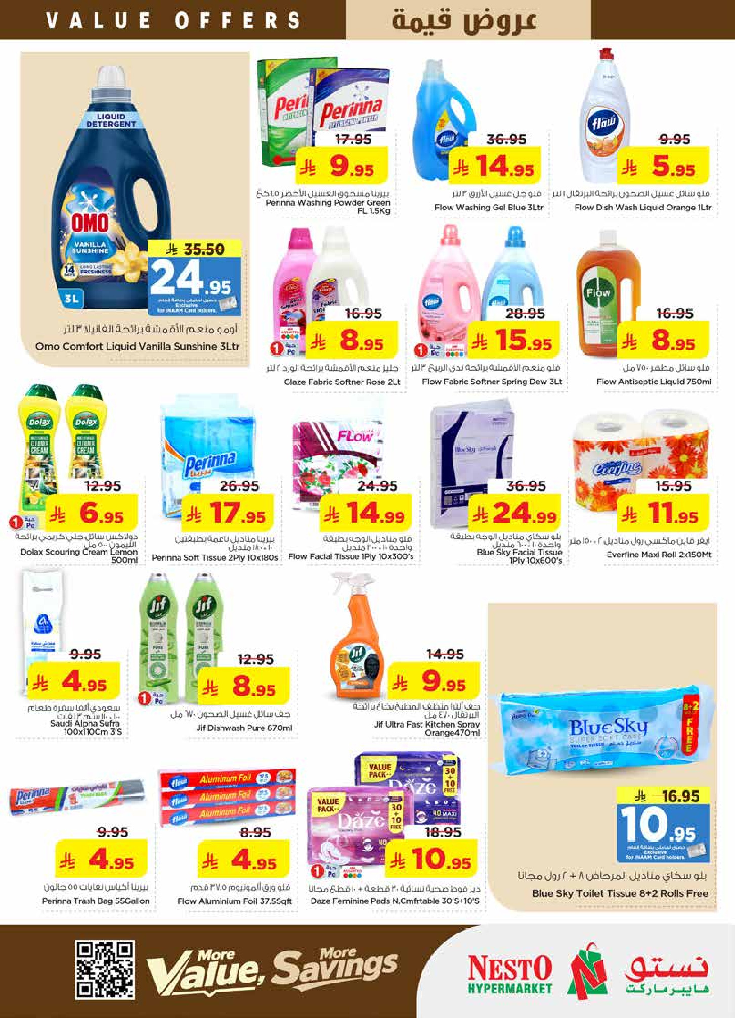 عروض نستو بفروع شقراء ,المجمعة من ١٢ حتى ١٨ ذو القعدة ١٤٤٧ هـ (٢٩ أبريل إلى ٥ مايو ٢٠٢٦) عروض قيمة - نستو - السعودية - 29 ابريل 2026 – 5 مايو 2026 - صفحة 22