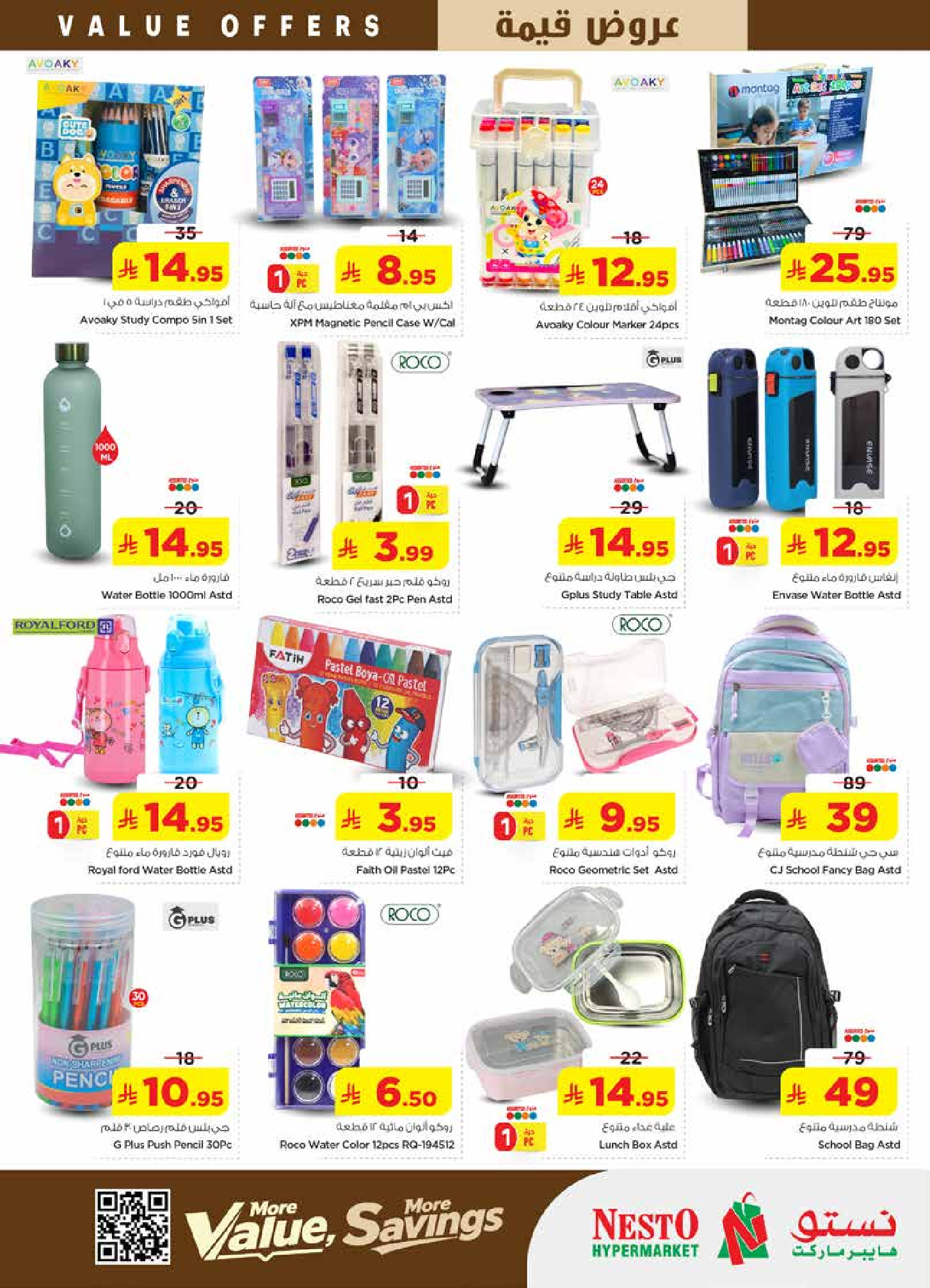 عروض نستو بفروع شقراء ,المجمعة من ١٢ حتى ١٨ ذو القعدة ١٤٤٧ هـ (٢٩ أبريل إلى ٥ مايو ٢٠٢٦) عروض قيمة - نستو - السعودية - 29 ابريل 2026 – 5 مايو 2026 - صفحة 27