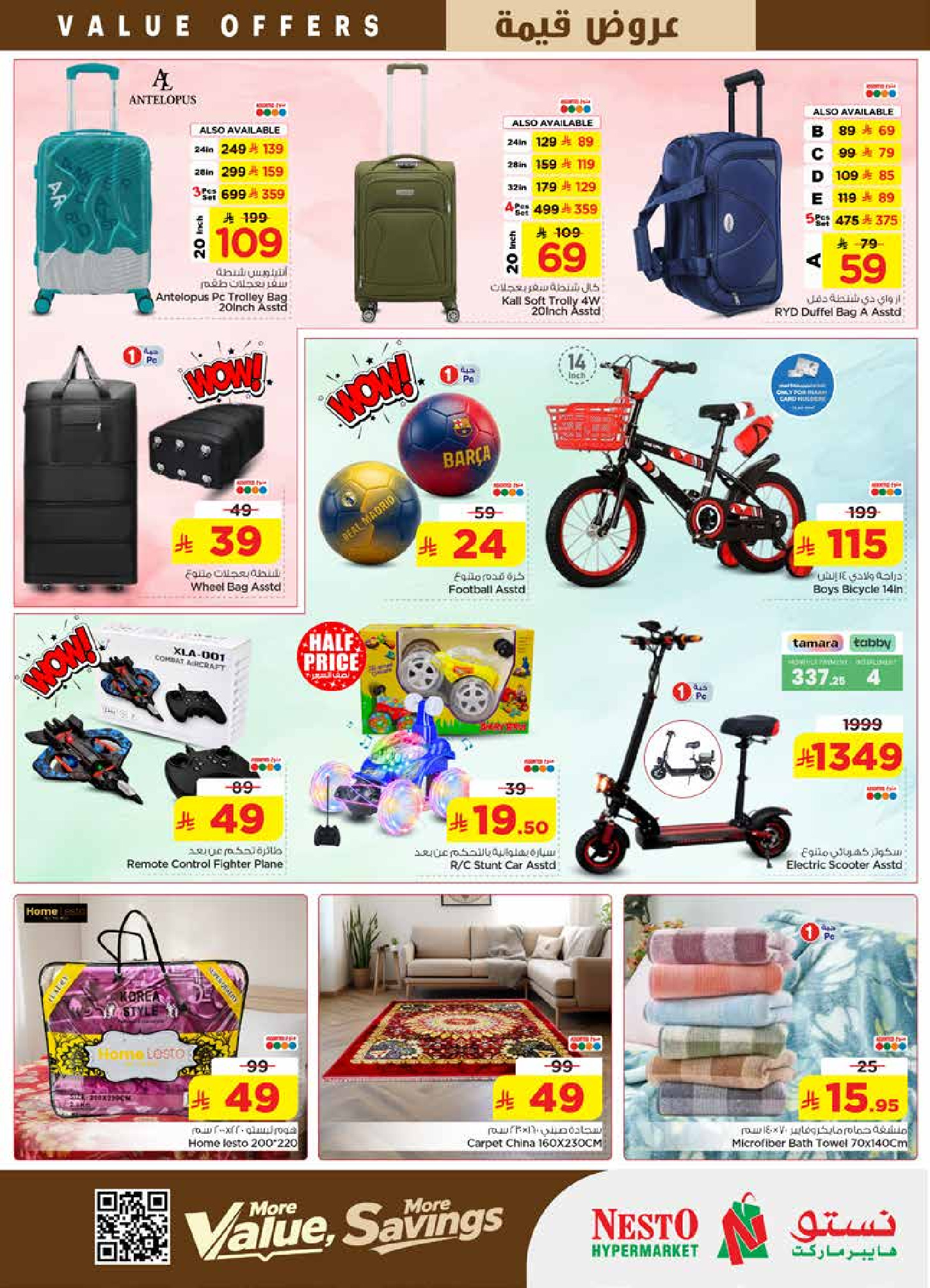 عروض نستو بفروع شقراء ,المجمعة من ١٢ حتى ١٨ ذو القعدة ١٤٤٧ هـ (٢٩ أبريل إلى ٥ مايو ٢٠٢٦) عروض قيمة - نستو - السعودية - 29 ابريل 2026 – 5 مايو 2026 - صفحة 28