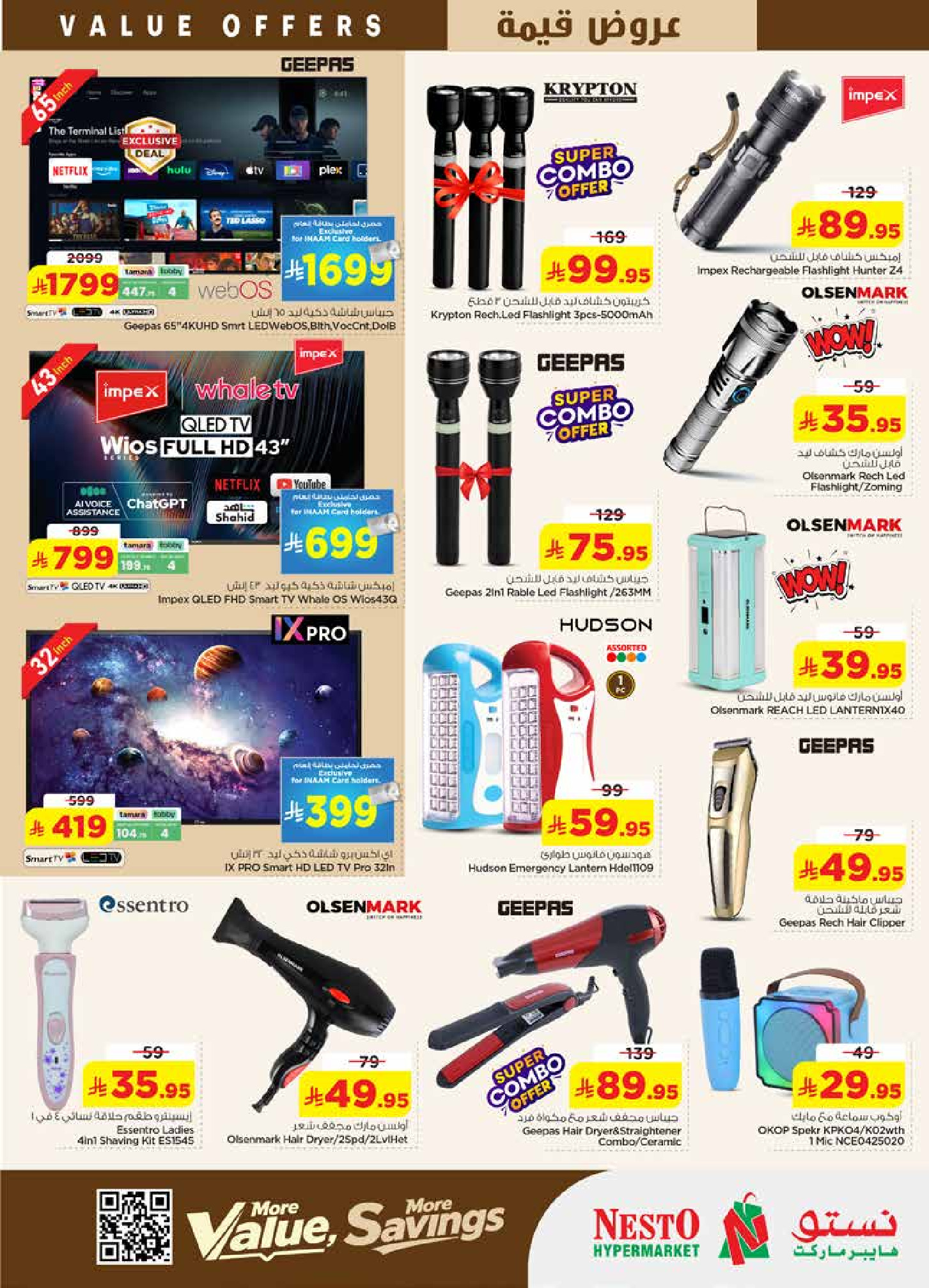 عروض نستو بفروع شقراء ,المجمعة من ١٢ حتى ١٨ ذو القعدة ١٤٤٧ هـ (٢٩ أبريل إلى ٥ مايو ٢٠٢٦) عروض قيمة - نستو - السعودية - 29 ابريل 2026 – 5 مايو 2026 - صفحة 30