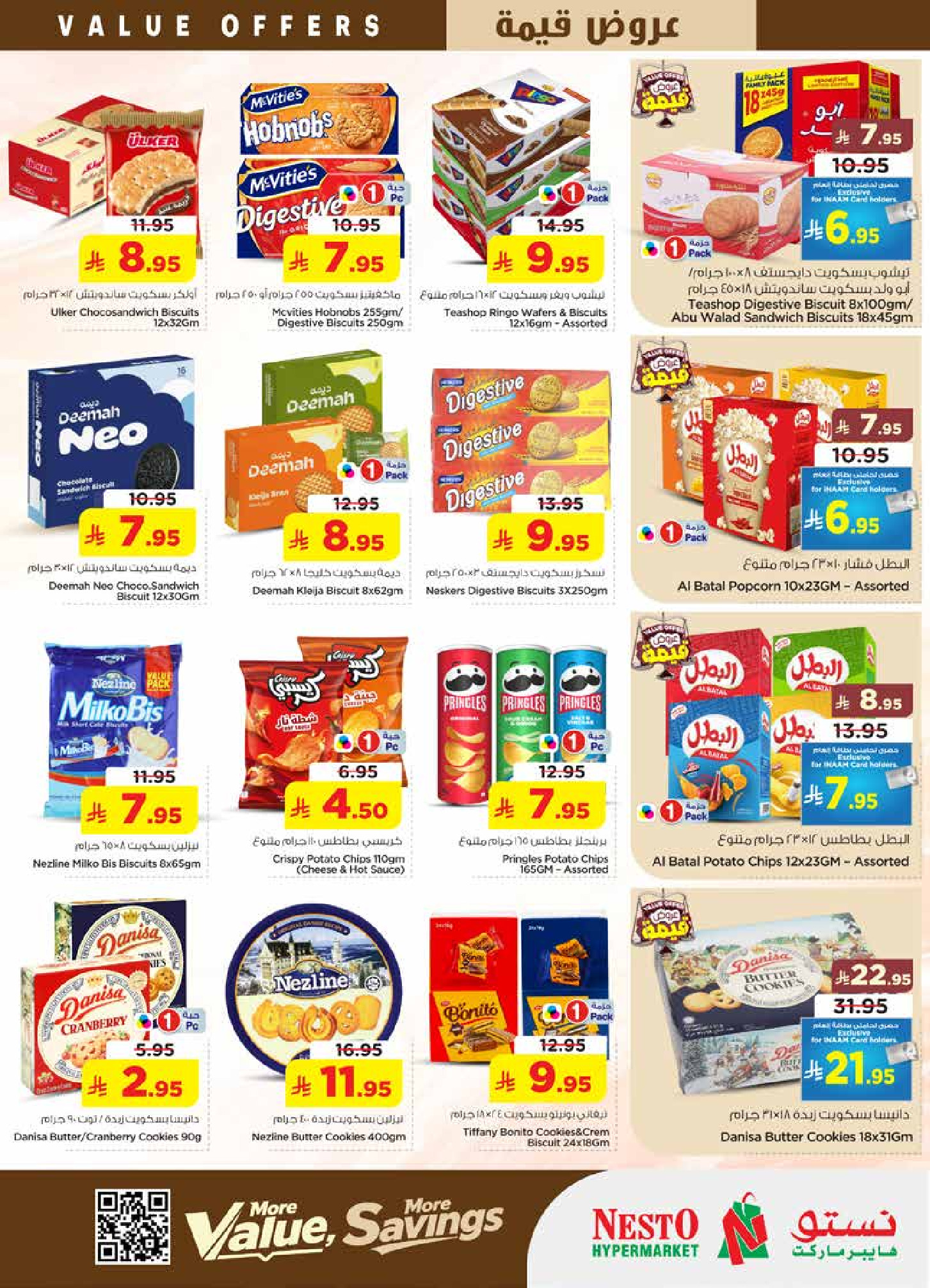 عروض نستو بفروع شقراء ,المجمعة من ١٢ حتى ١٨ ذو القعدة ١٤٤٧ هـ (٢٩ أبريل إلى ٥ مايو ٢٠٢٦) عروض قيمة - نستو - السعودية - 29 ابريل 2026 – 5 مايو 2026 - صفحة 10