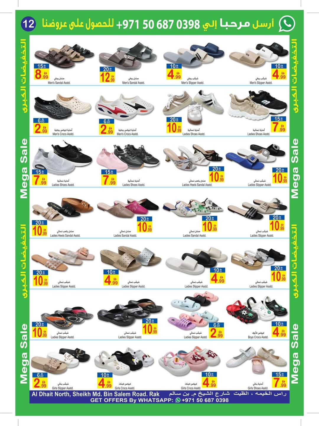 عروض سن اند ساند بفرع رأس الخيمة من ٢٨ أبريل حتى ٣ مايو ٢٠٢٦ عروض كبري - سن اند ساند - الإمارات - 28 ابريل 2026 – 3 مايو 2026 - صفحة 4