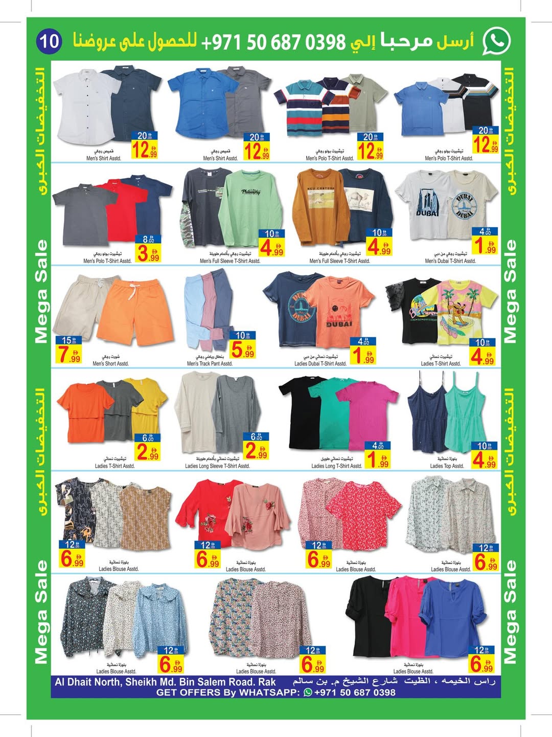 عروض سن اند ساند بفرع رأس الخيمة من ٢٨ أبريل حتى ٣ مايو ٢٠٢٦ عروض كبري - سن اند ساند - الإمارات - 28 ابريل 2026 – 3 مايو 2026 - صفحة 5