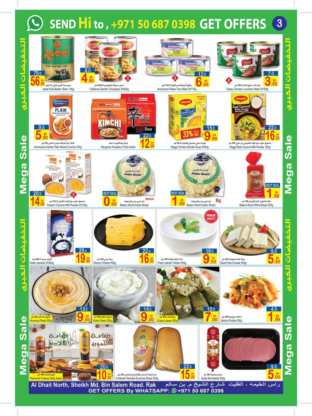 عروض سن اند ساند بفرع رأس الخيمة من ٢٨ أبريل حتى ٣ مايو ٢٠٢٦ عروض كبري - سن اند ساند - الإمارات - 28 ابريل 2026 – 3 مايو 2026 - صفحة 10