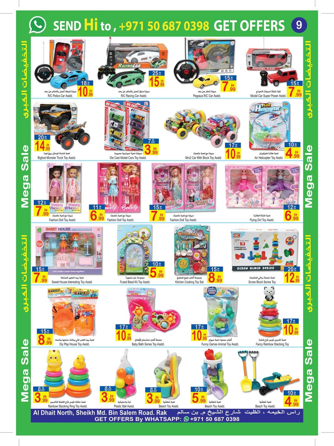 عروض سن اند ساند بفرع رأس الخيمة من ٢٨ أبريل حتى ٣ مايو ٢٠٢٦ عروض كبري - سن اند ساند - الإمارات - 28 ابريل 2026 – 3 مايو 2026 - صفحة 6