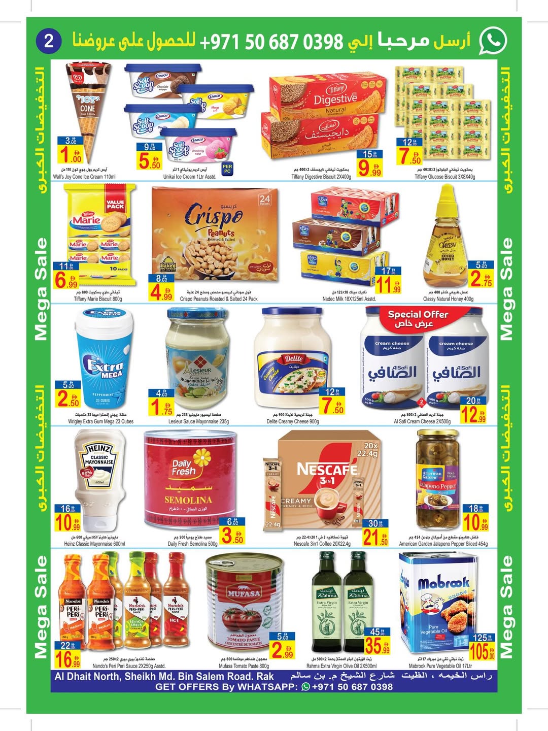 عروض سن اند ساند بفرع رأس الخيمة من ٢٨ أبريل حتى ٣ مايو ٢٠٢٦ عروض كبري - سن اند ساند - الإمارات - 28 ابريل 2026 – 3 مايو 2026 - صفحة 2