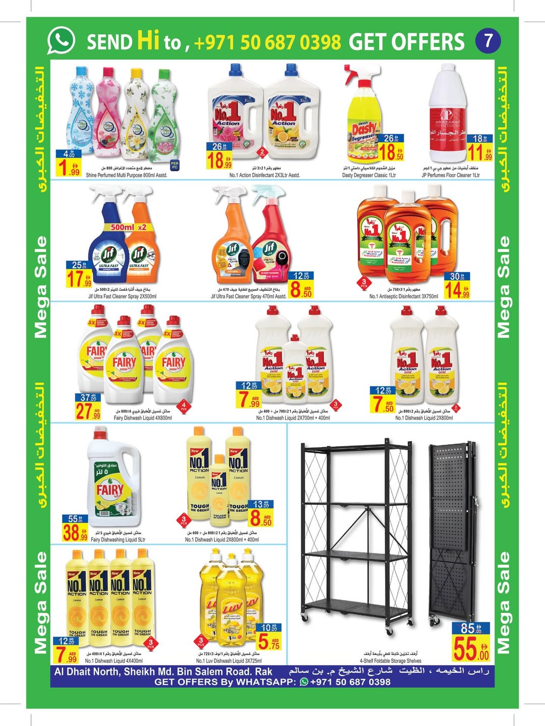 عروض سن اند ساند بفرع رأس الخيمة من ٢٨ أبريل حتى ٣ مايو ٢٠٢٦ عروض كبري - سن اند ساند - الإمارات - 28 ابريل 2026 – 3 مايو 2026 - صفحة 8