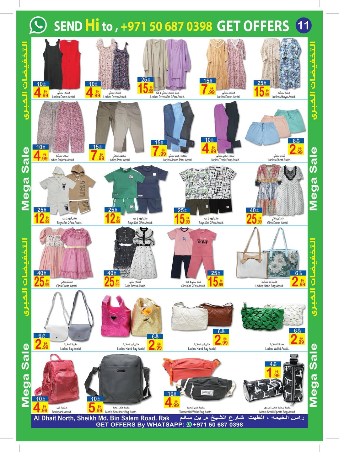 عروض سن اند ساند بفرع رأس الخيمة من ٢٨ أبريل حتى ٣ مايو ٢٠٢٦ عروض كبري - سن اند ساند - الإمارات - 28 ابريل 2026 – 3 مايو 2026 - صفحة 3