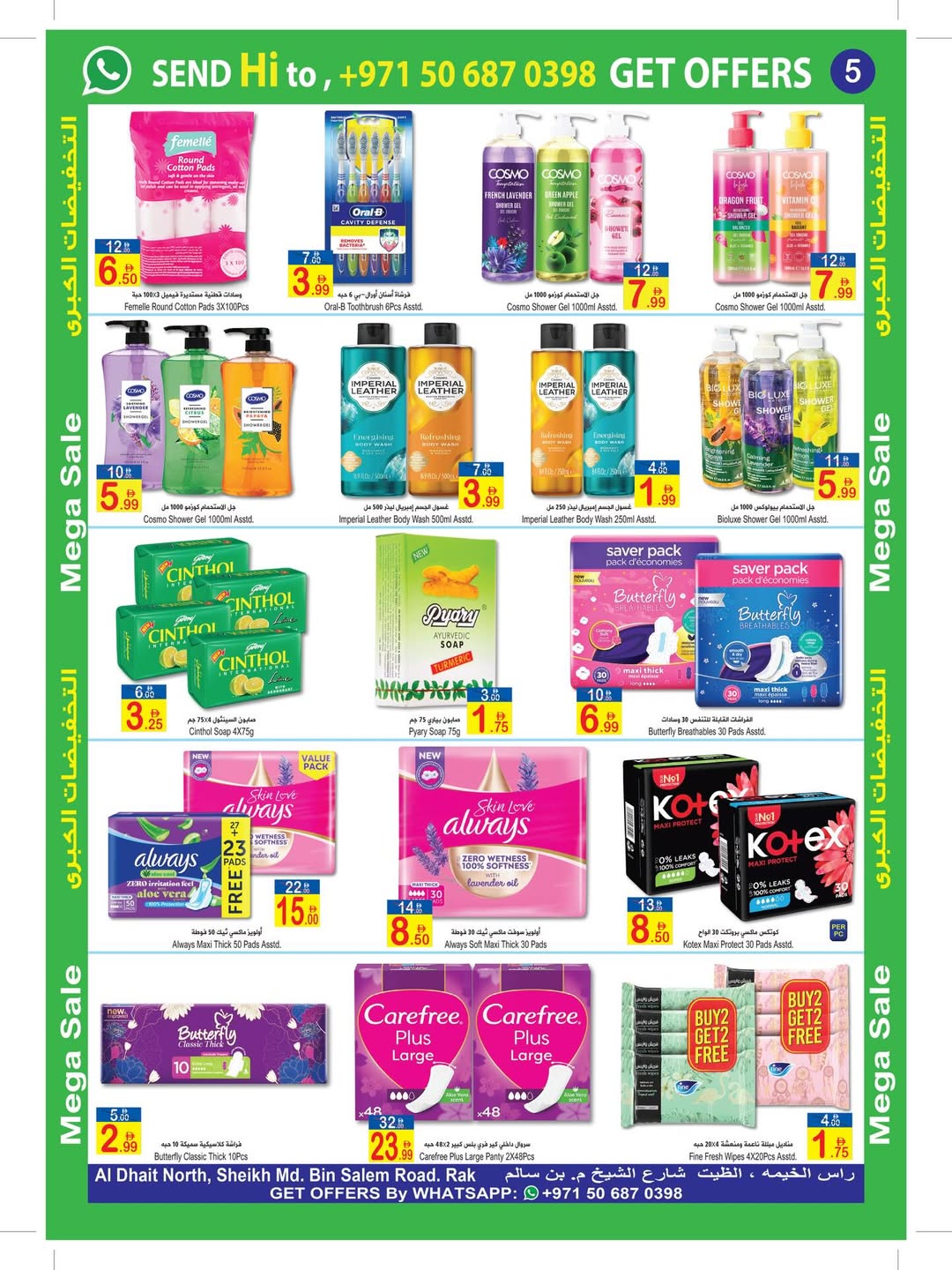 عروض سن اند ساند بفرع رأس الخيمة من ٢٨ أبريل حتى ٣ مايو ٢٠٢٦ عروض كبري - سن اند ساند - الإمارات - 28 ابريل 2026 – 3 مايو 2026 - صفحة 9