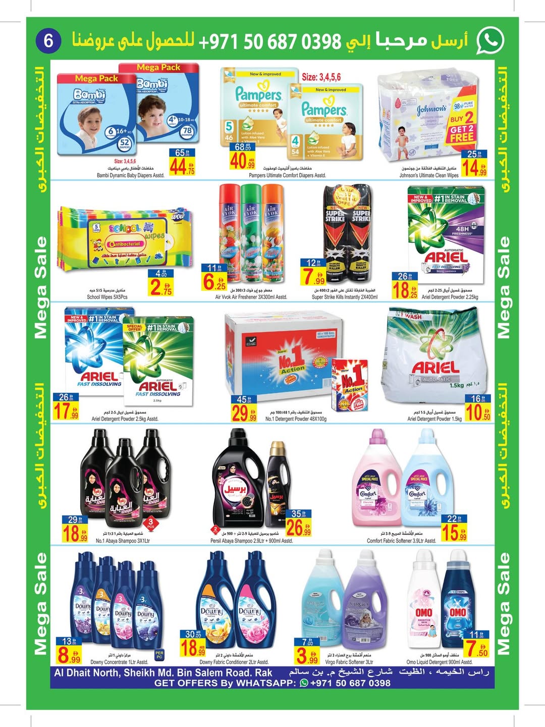 عروض سن اند ساند بفرع رأس الخيمة من ٢٨ أبريل حتى ٣ مايو ٢٠٢٦ عروض كبري - سن اند ساند - الإمارات - 28 ابريل 2026 – 3 مايو 2026 - صفحة 11