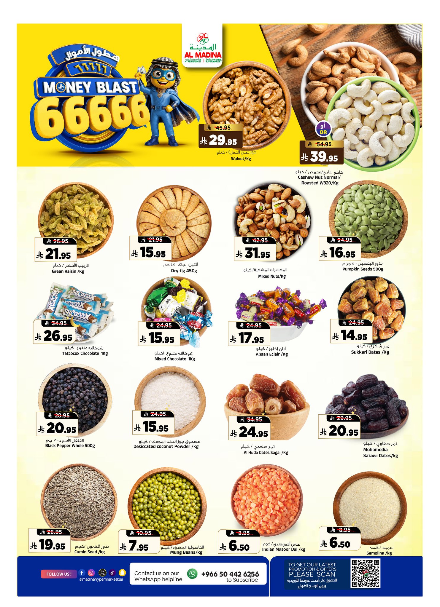 Offres Hypermarché Al Madina Arabie Saoudite de 12 à 18 Dhuʻl-Qiʻdah 1447 AH (29 avril au 5 mai 2026) Offres de flux monétaires - Hypermarché Al Madina - Arabie Saoudite - 29 avril 2026 – 5 mai 2026 - Page 10